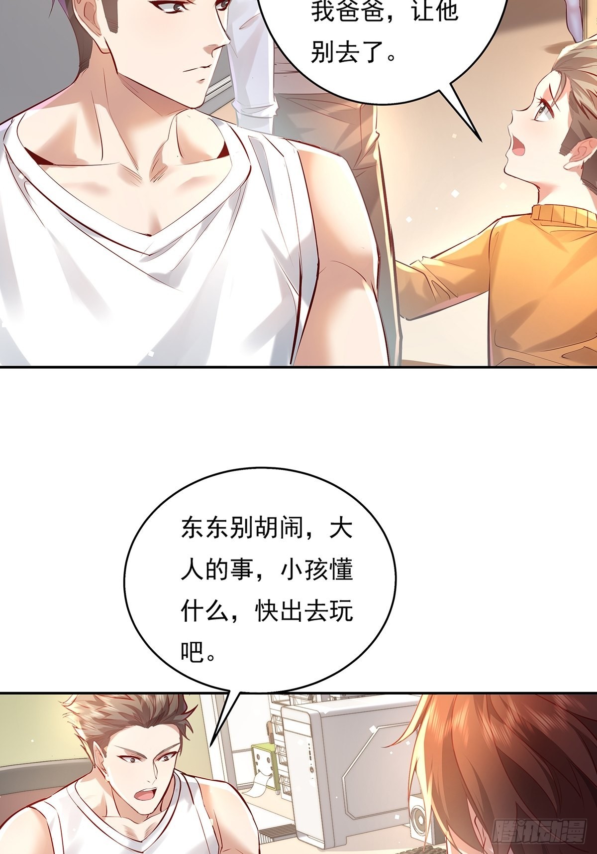 第38话 新的负责人-第39话