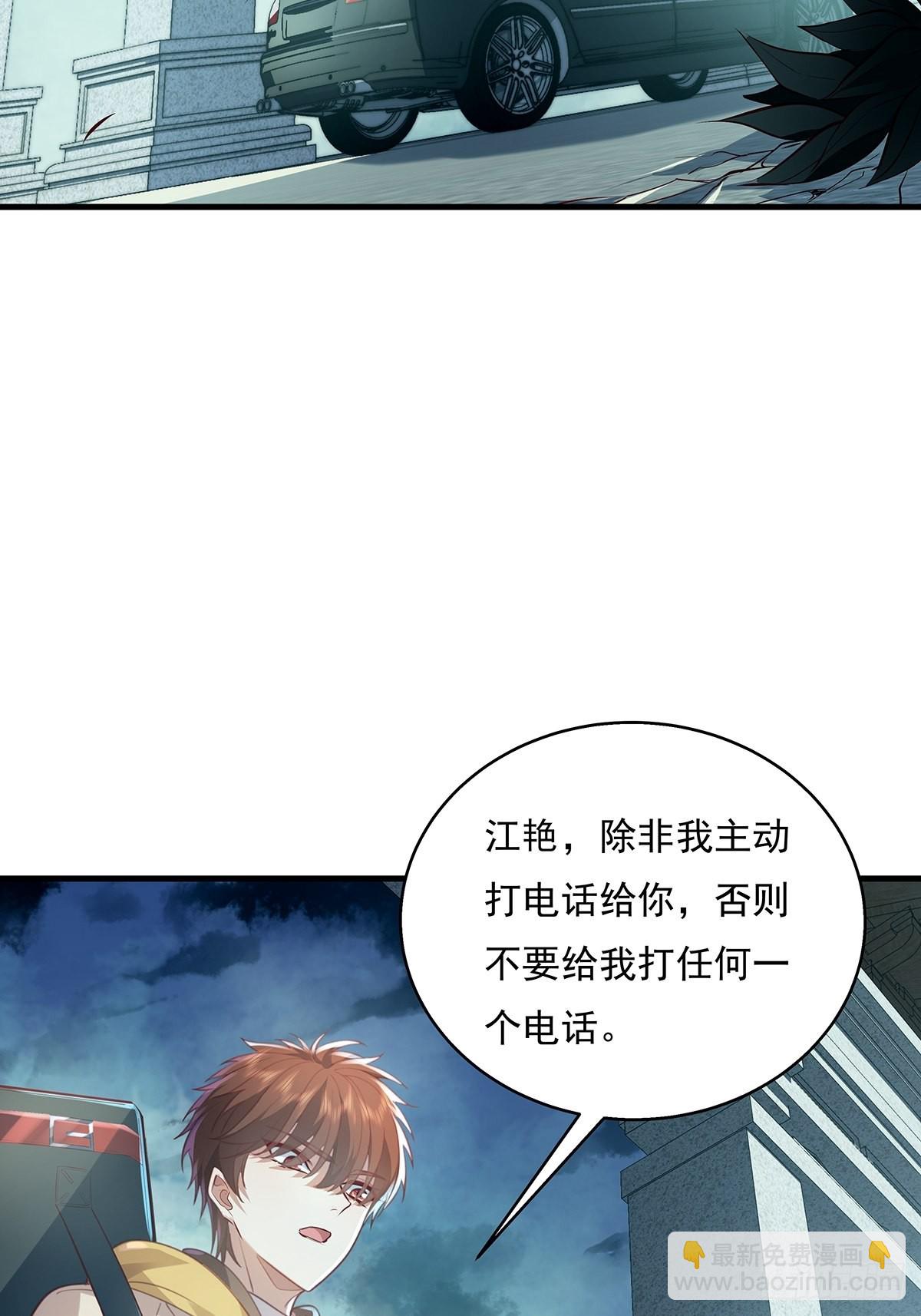 第38话 新的负责人-第39话