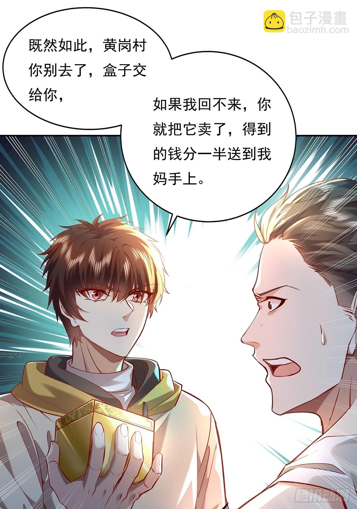 第38话 新的负责人-第39话