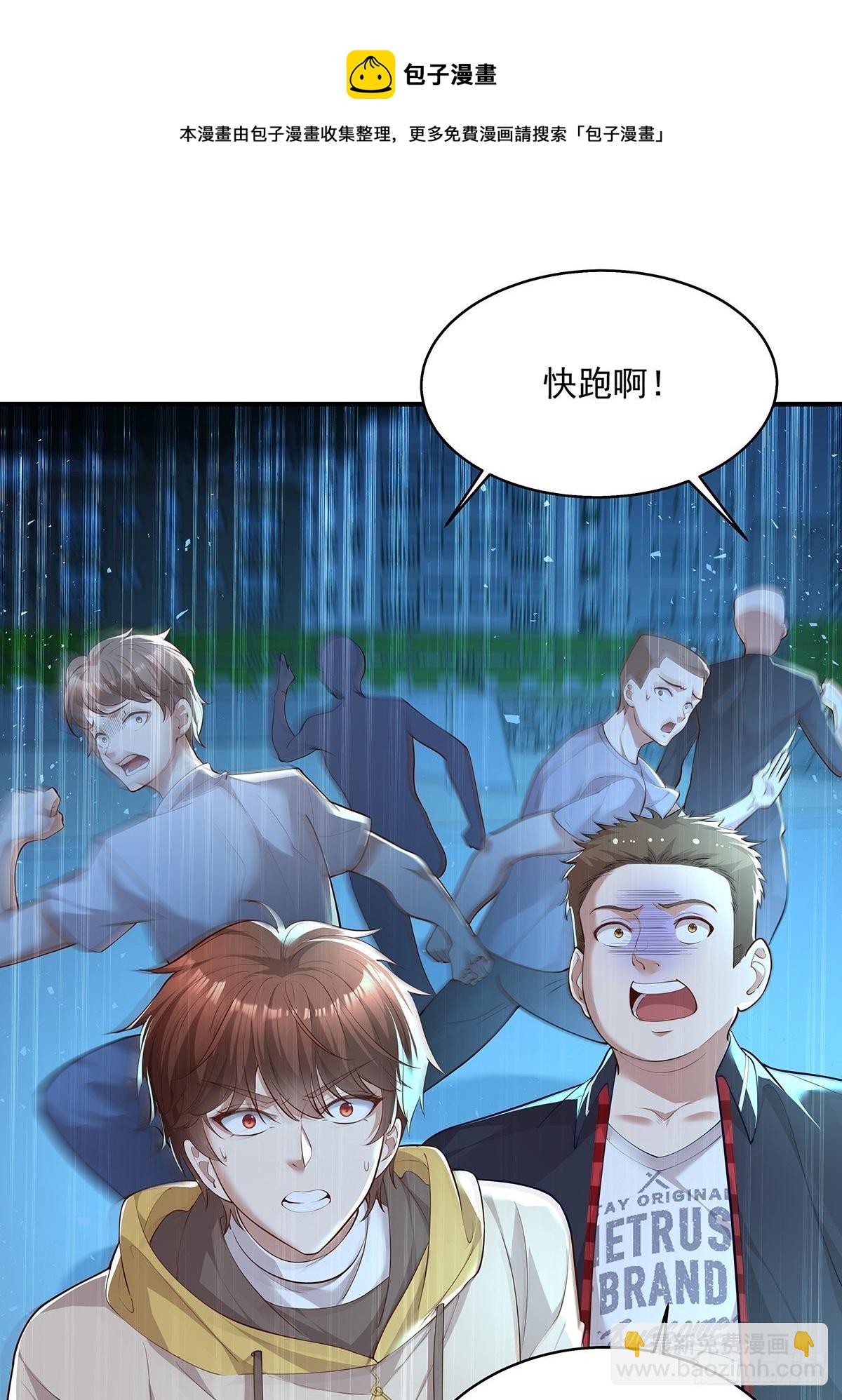 第4话 英雄救美-第5话