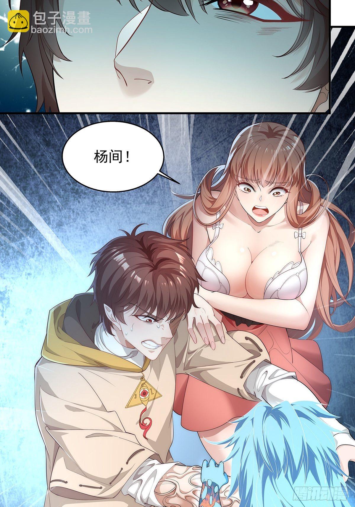 第4话 英雄救美-第5话