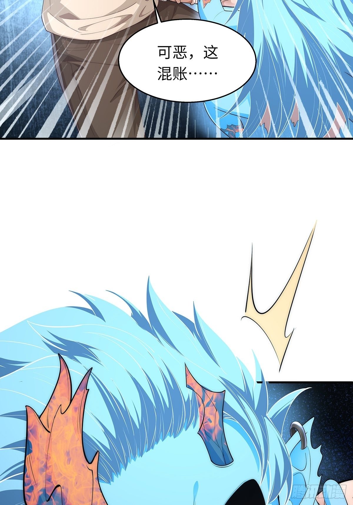 第4话 英雄救美-第5话