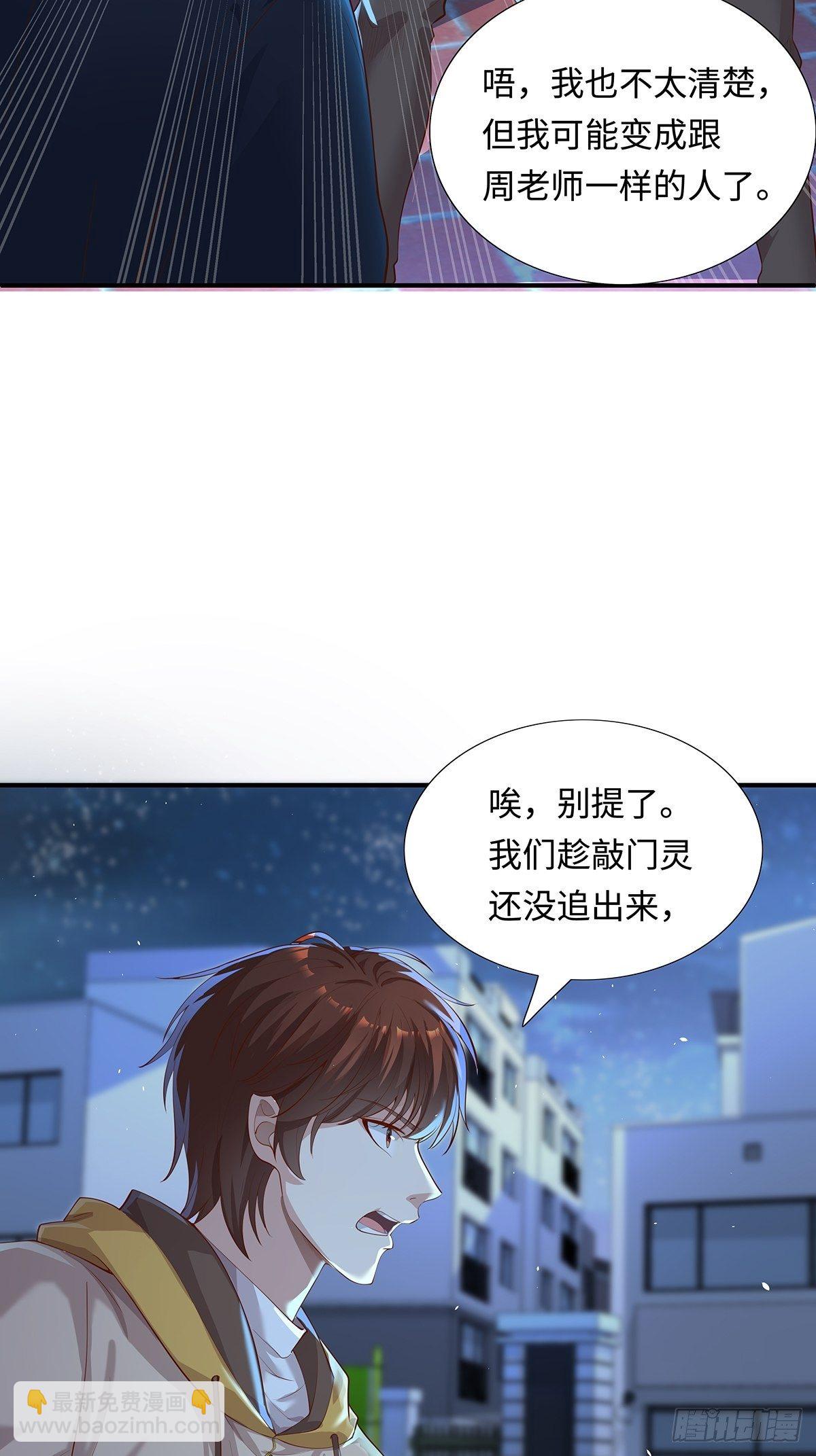 第4话 英雄救美-第5话