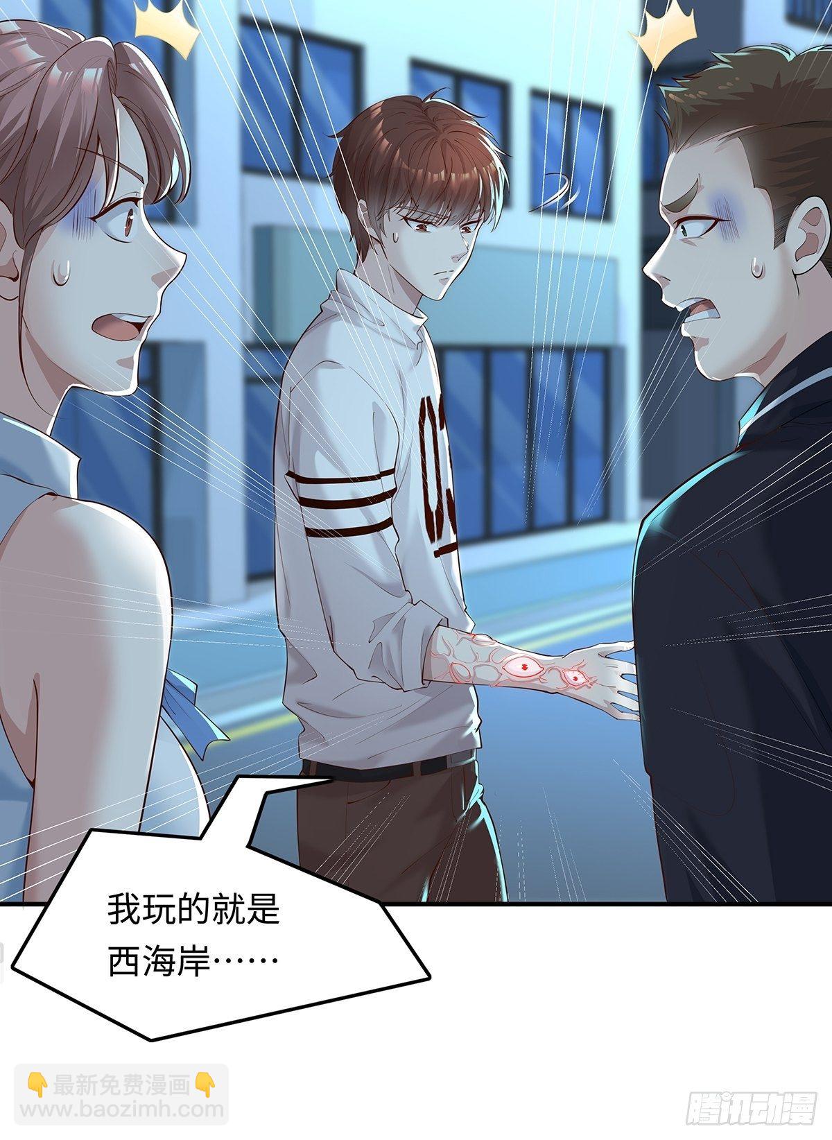 第4话 英雄救美-第5话