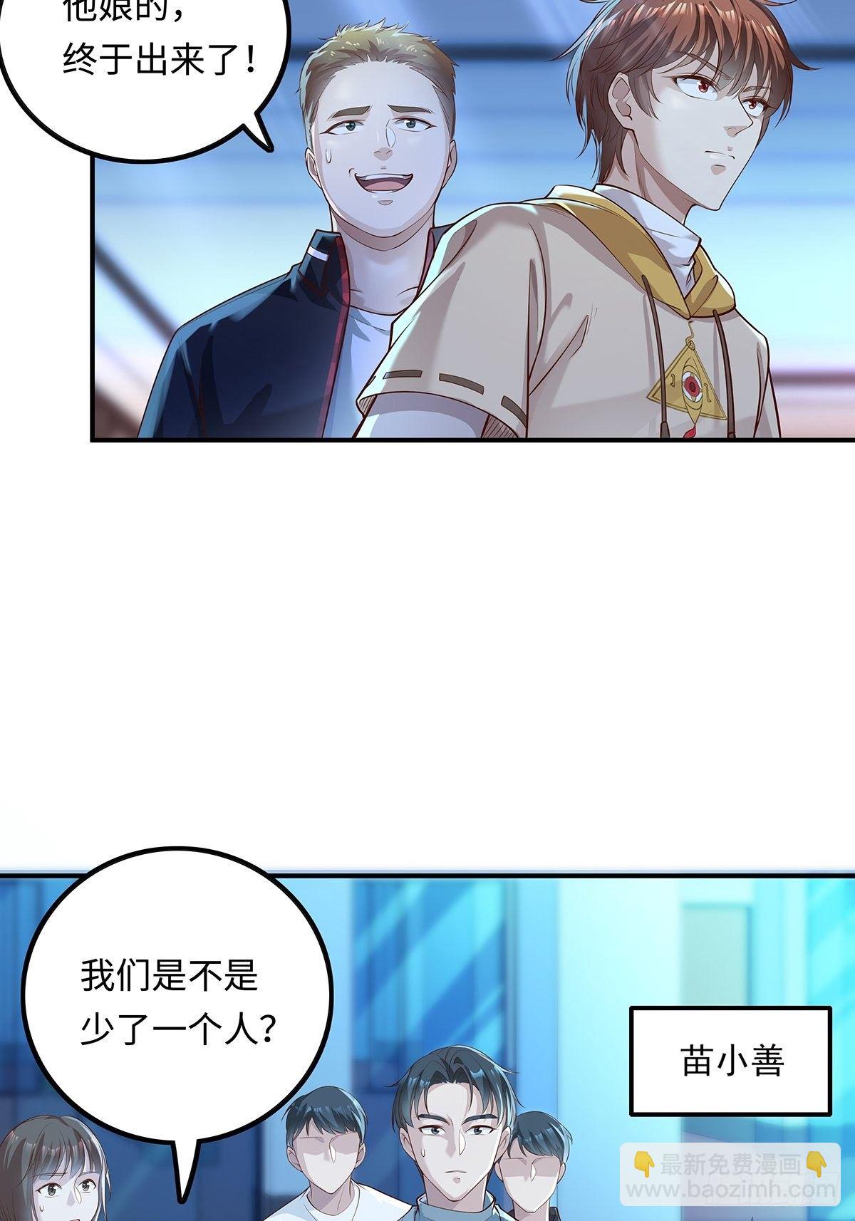 第4话 英雄救美-第5话