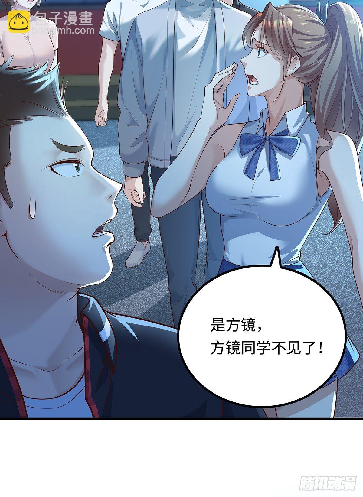 第4话 英雄救美-第5话