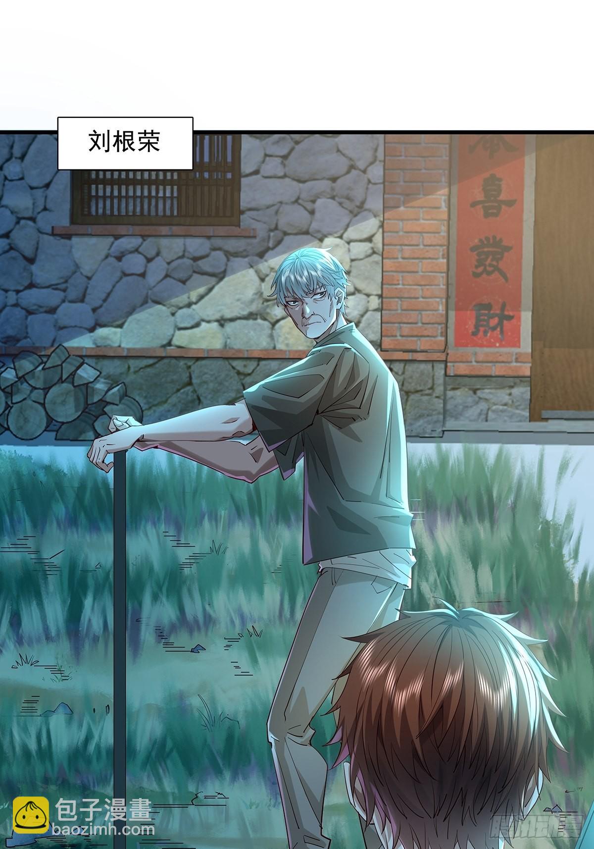 第40话 他要动手了？-第41话