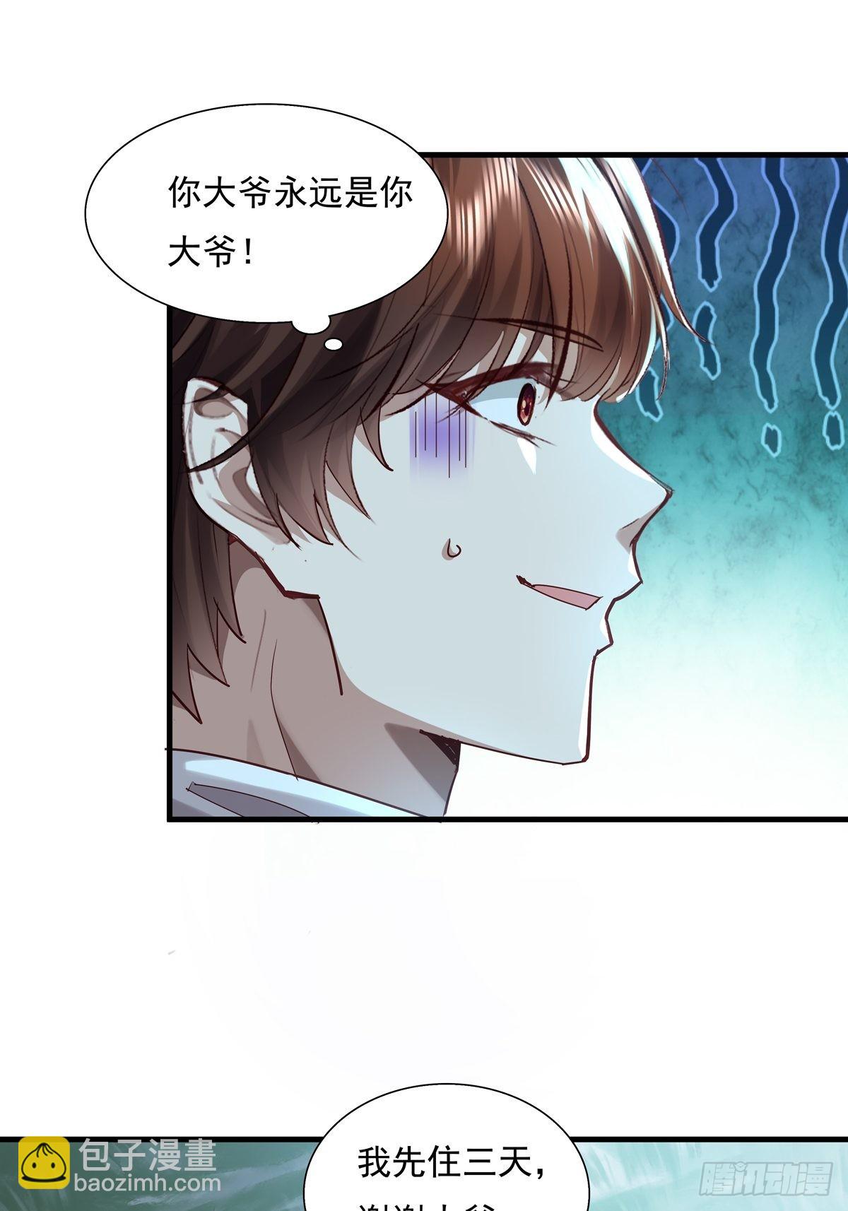 第40话 他要动手了？-第41话