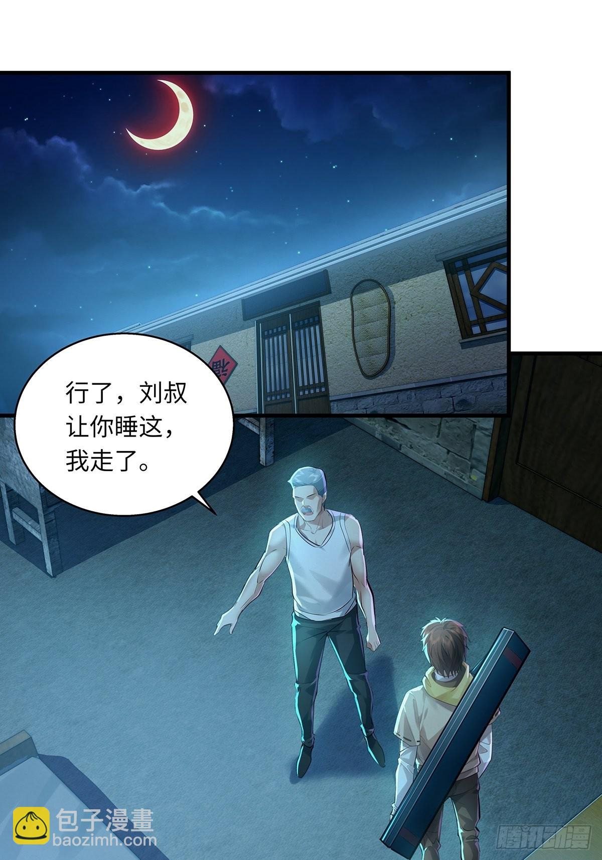 第40话 他要动手了？-第41话