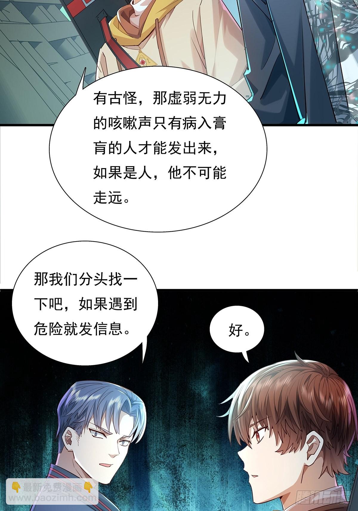 第40话 他要动手了？-第41话