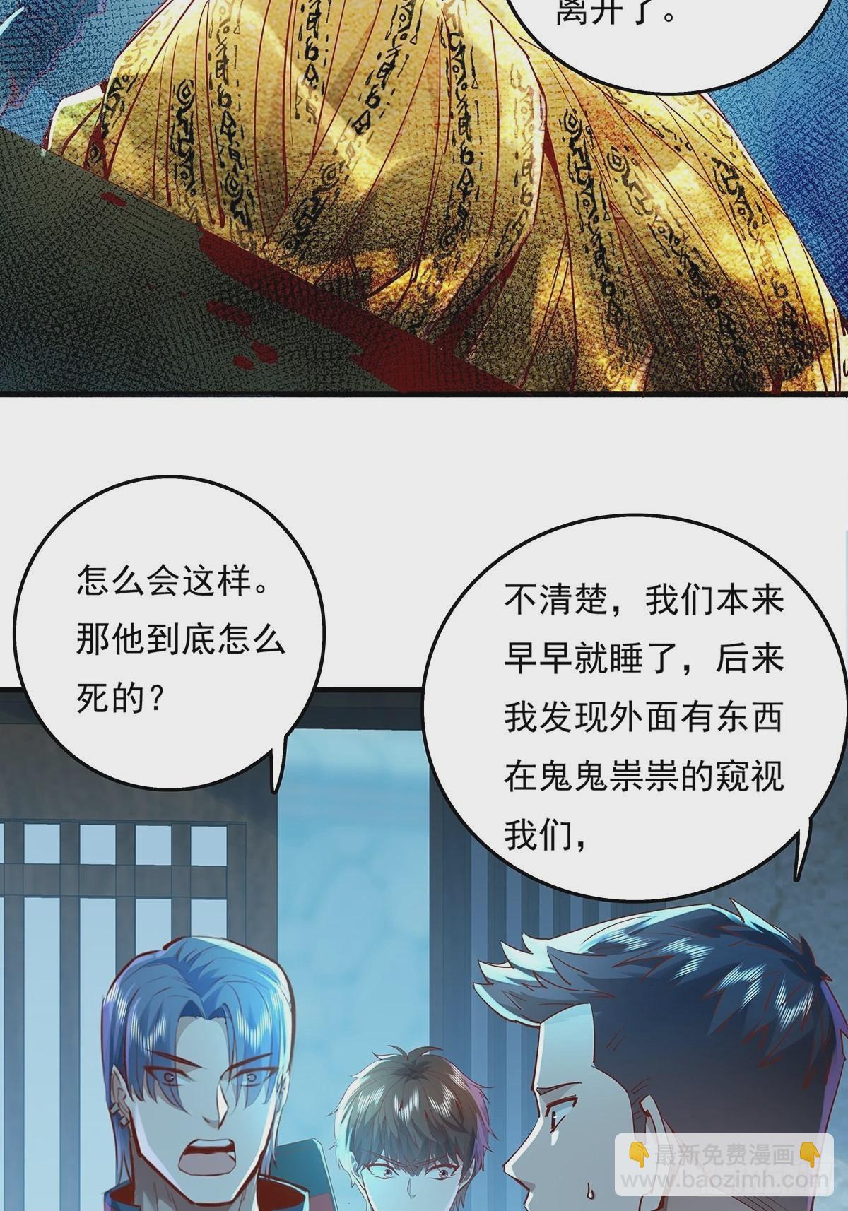 第42话 病灵-第43话