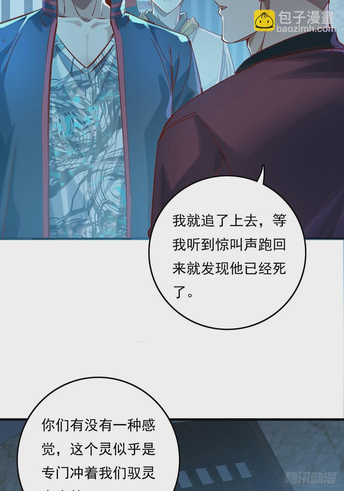 第42话 病灵-第43话