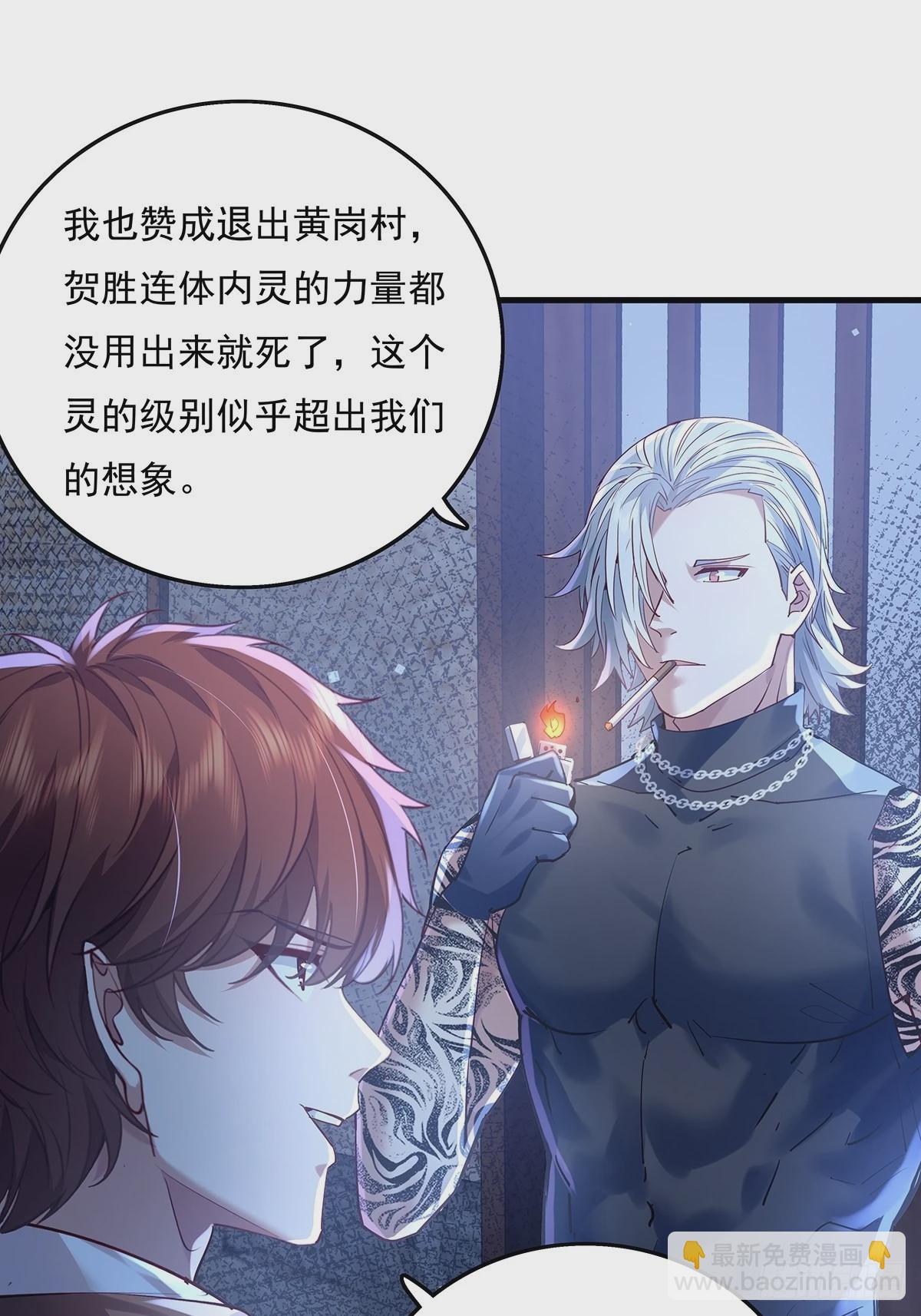 第42话 病灵-第43话