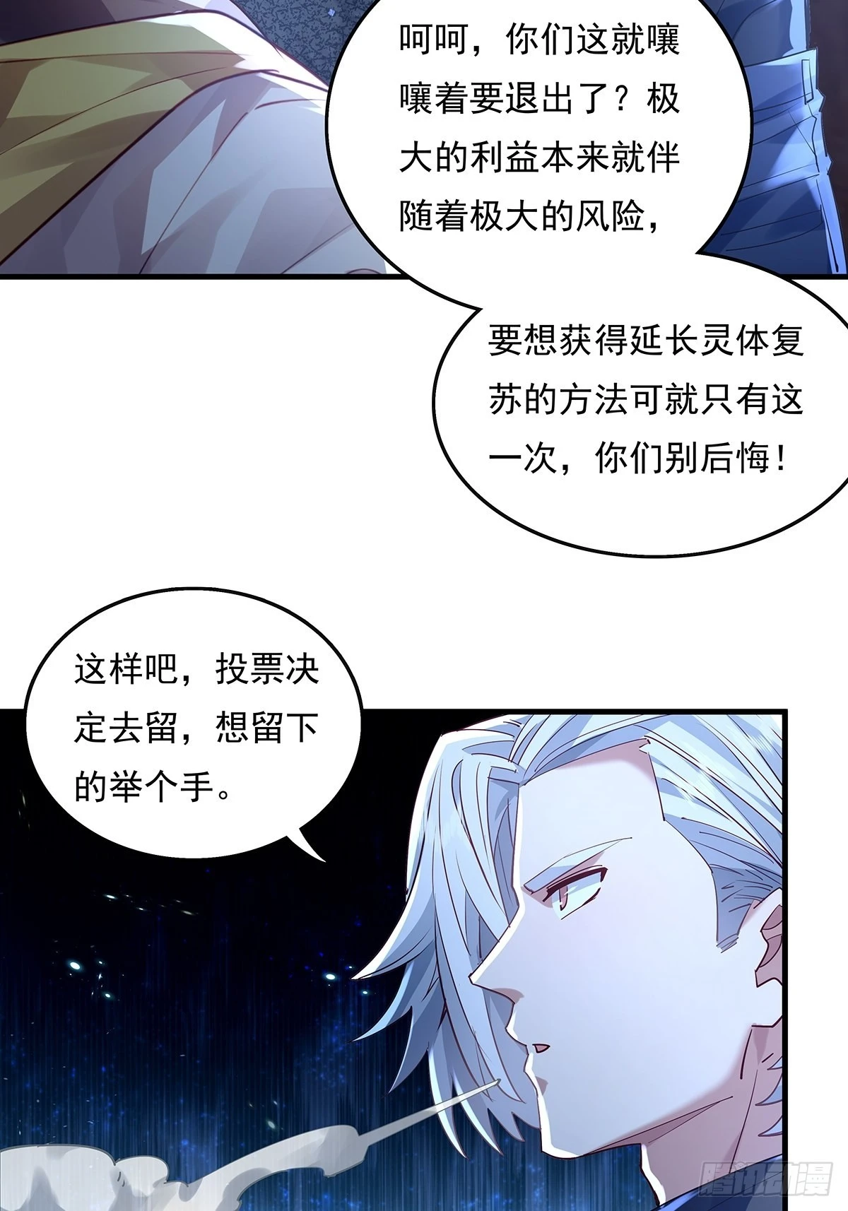 第42话 病灵-第43话