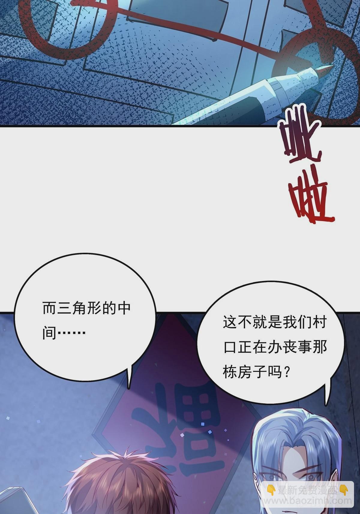 第42话 病灵-第43话