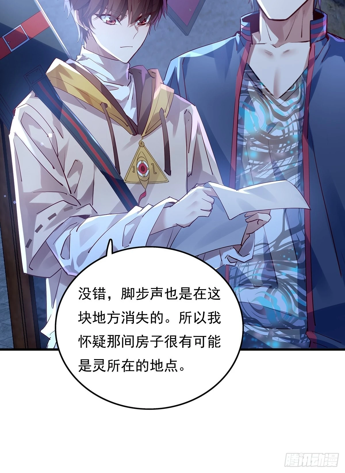 第42话 病灵-第43话