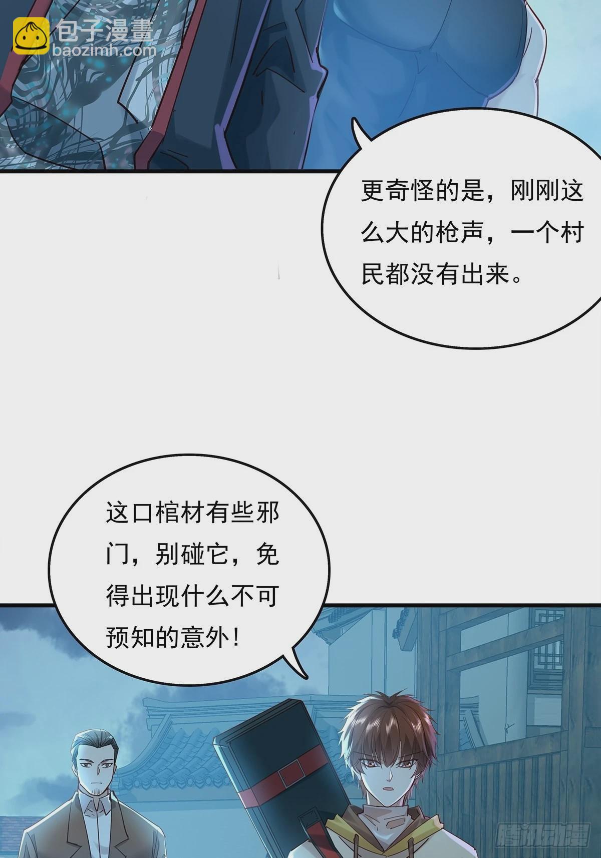 第42话 病灵-第43话