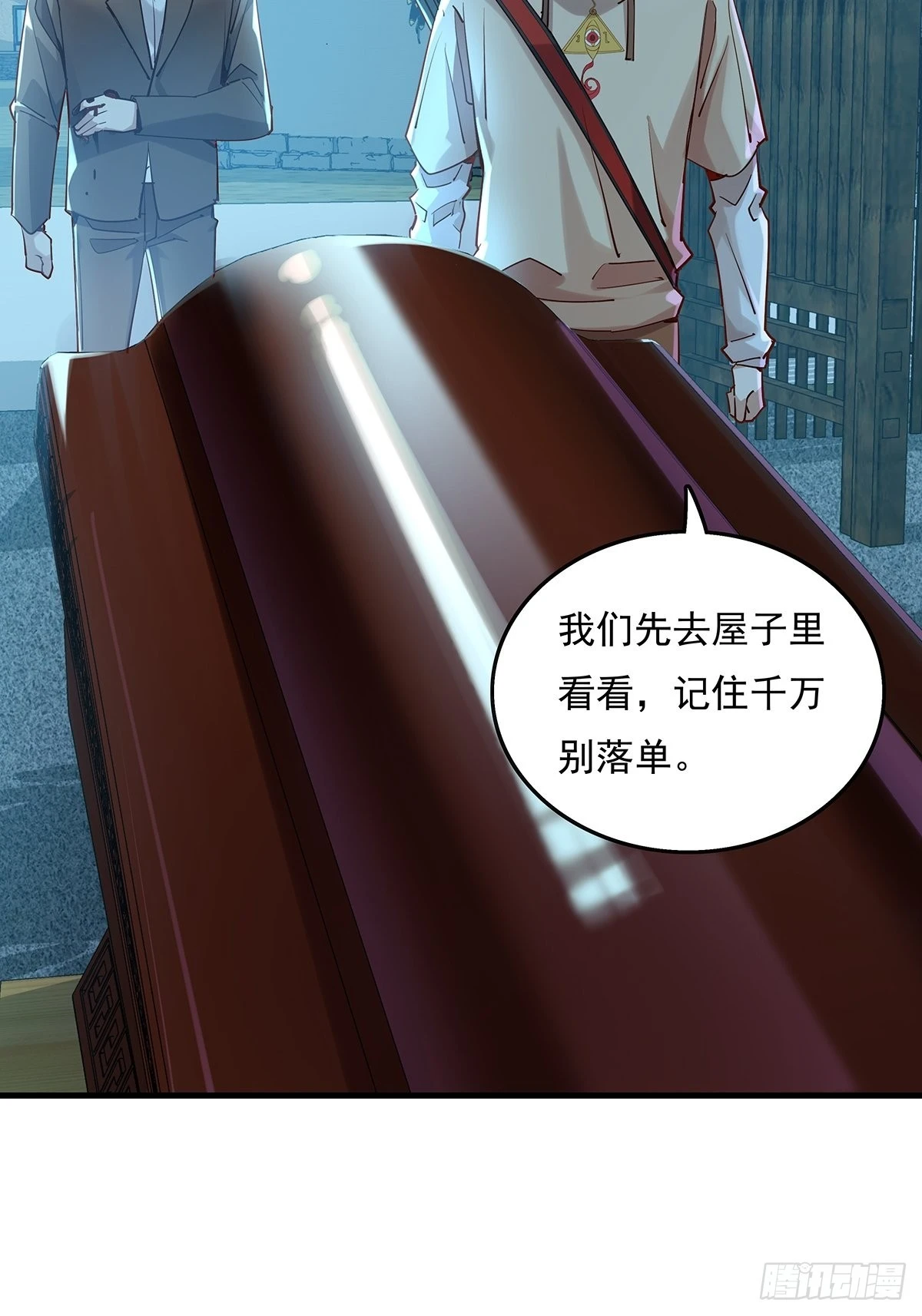 第42话 病灵-第43话