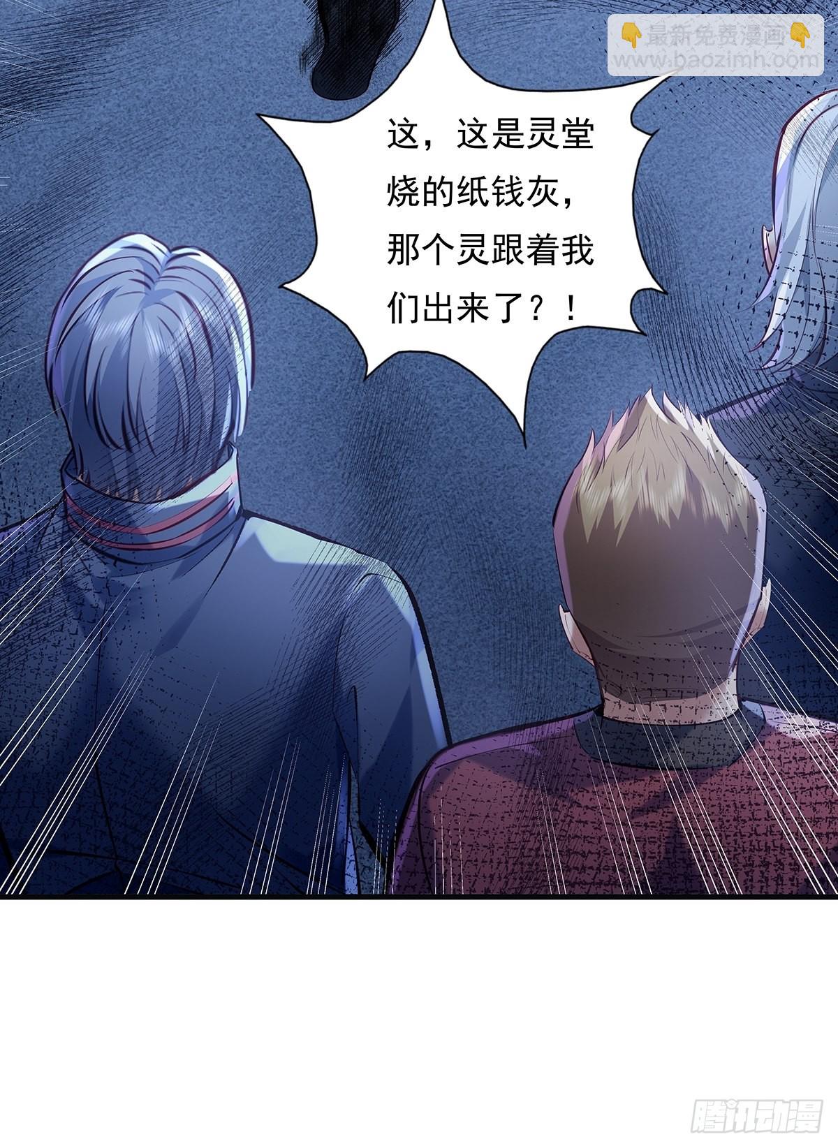 第44话 开棺-第45话