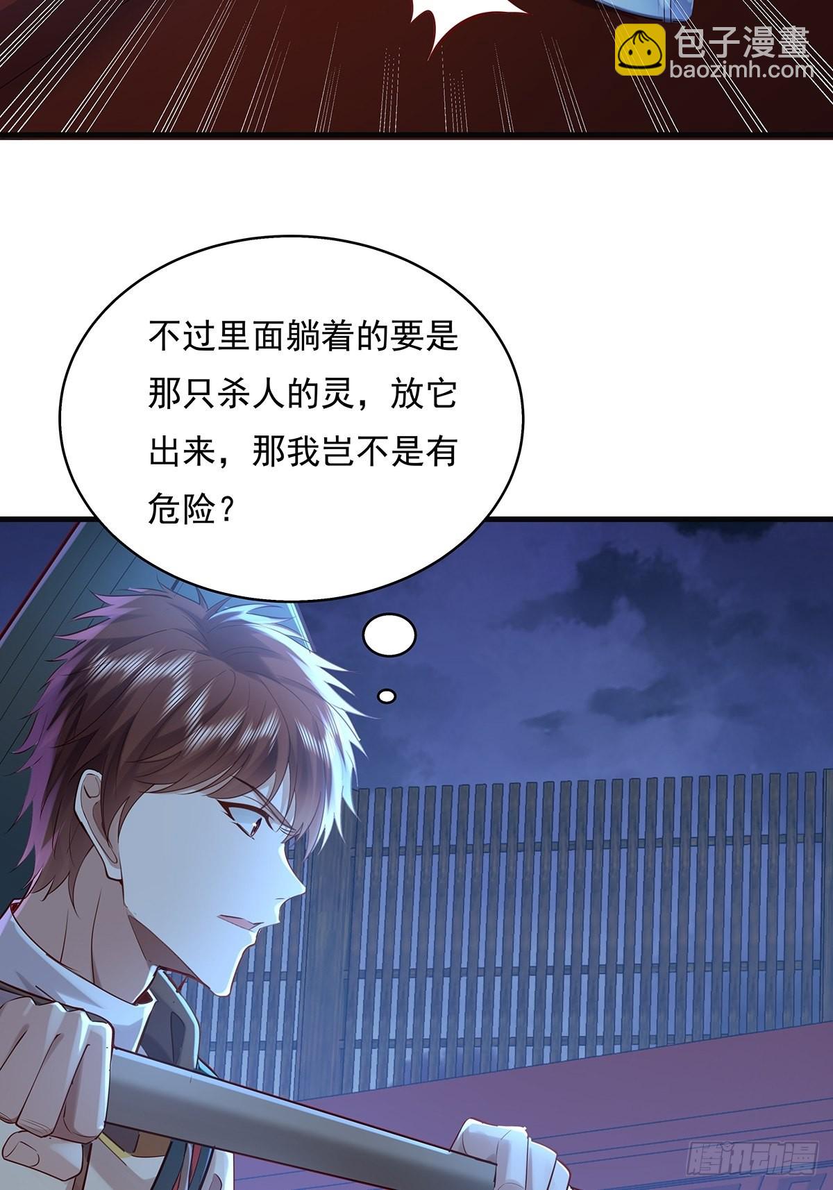 第44话 开棺-第45话