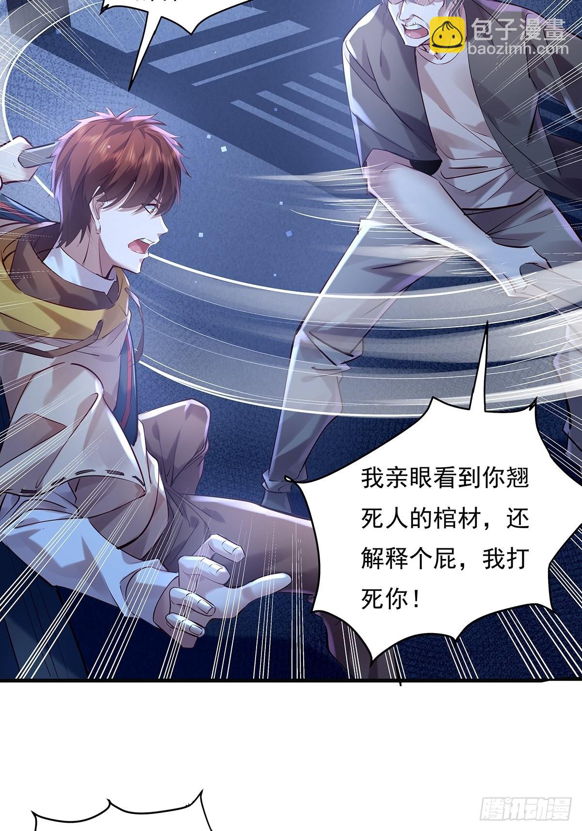 第44话 开棺-第45话