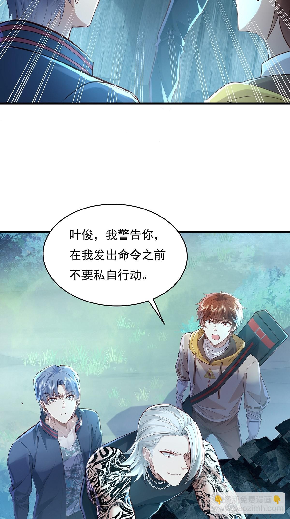 第46话 捉住它了！-第47话