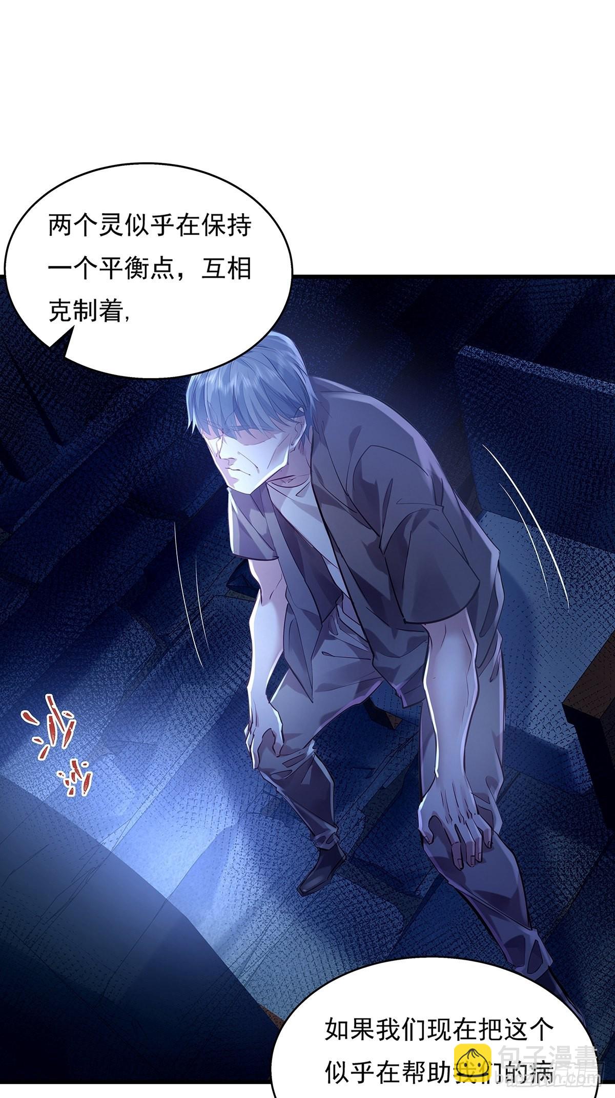 第46话 捉住它了！-第47话