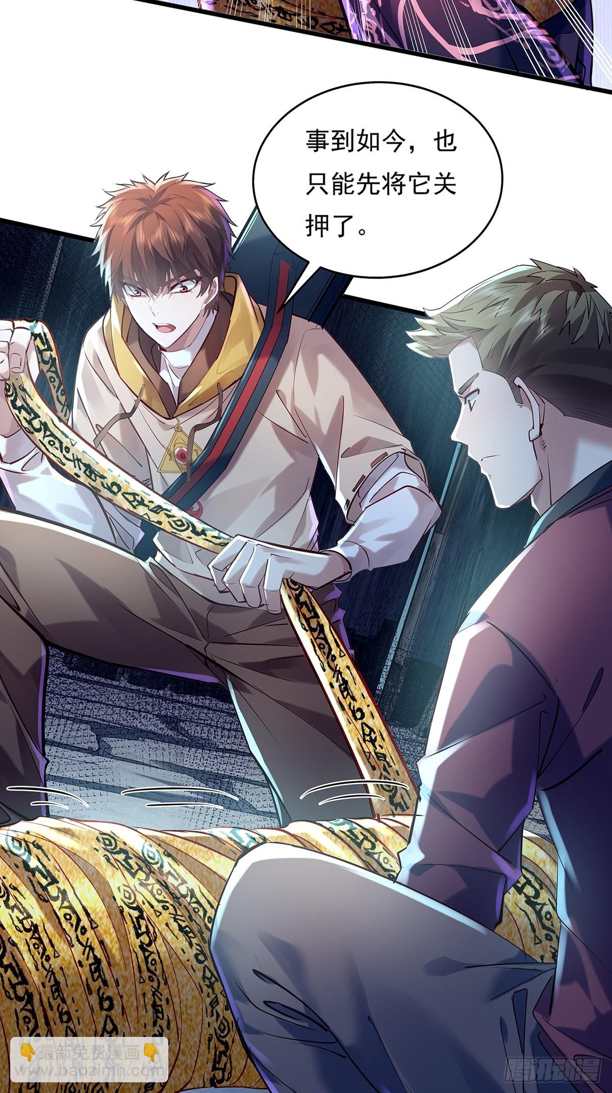 第46话 捉住它了！-第47话