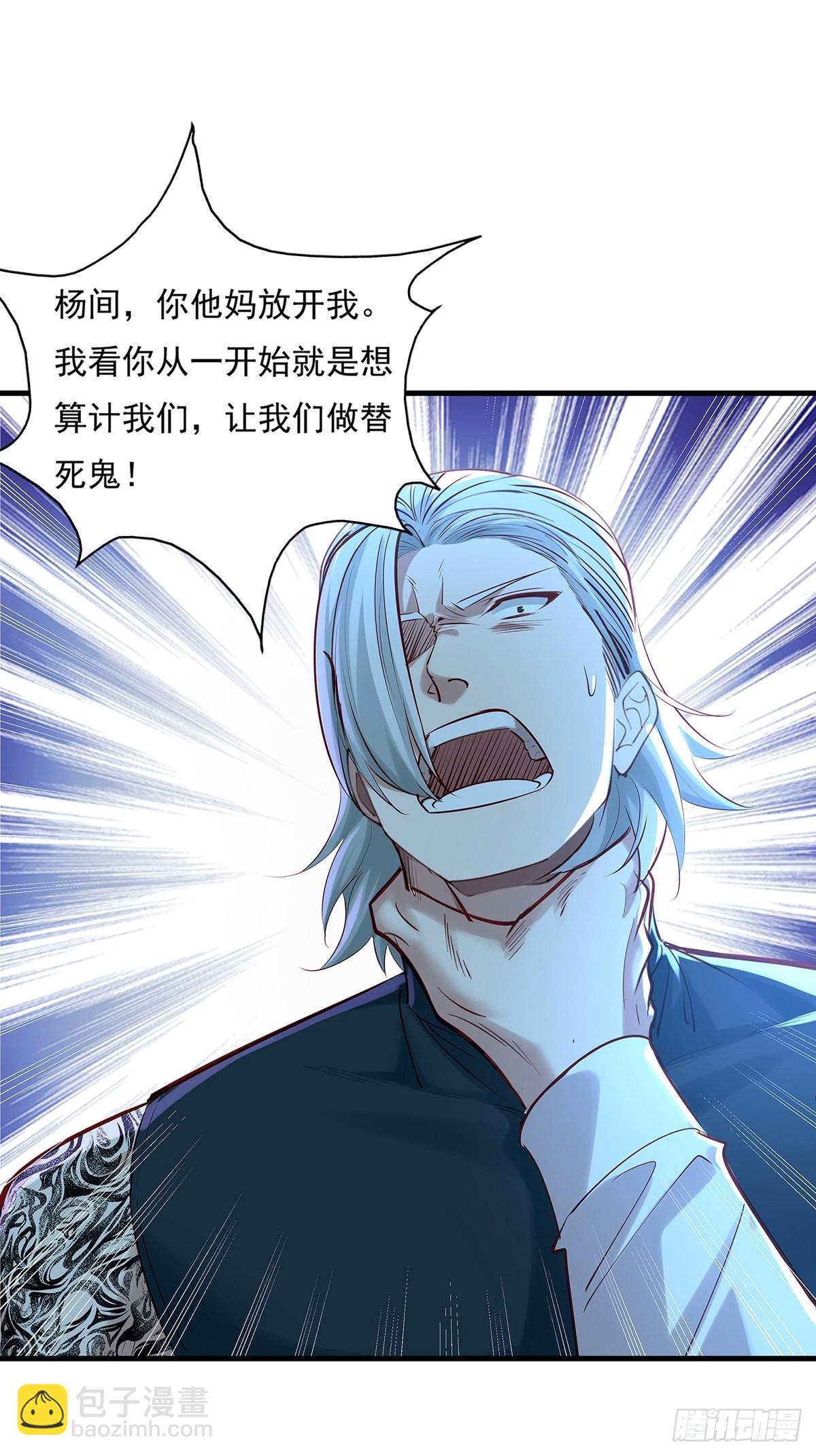 第46话 捉住它了！-第47话