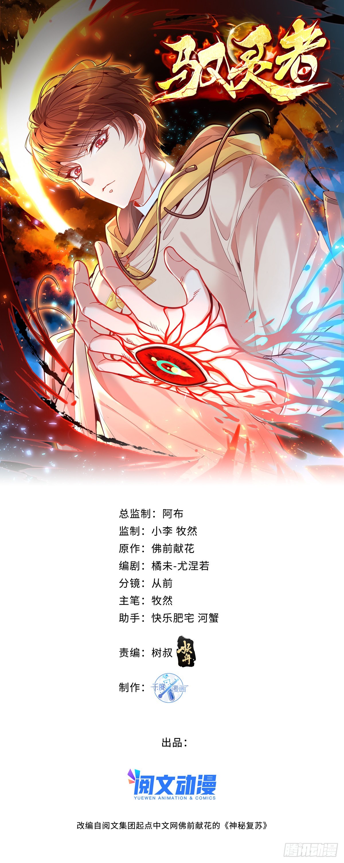 第48话 他们发现我了-第49话