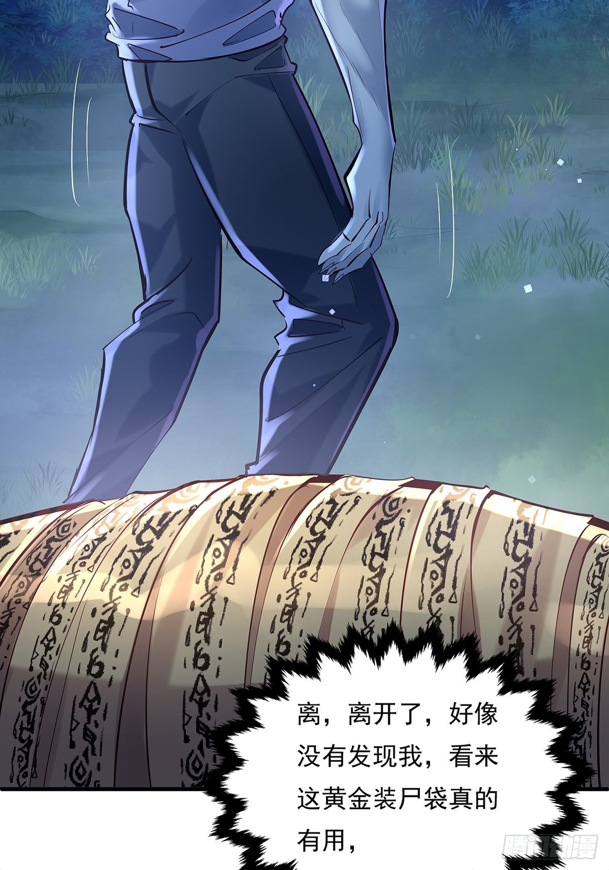 第48话 他们发现我了-第49话