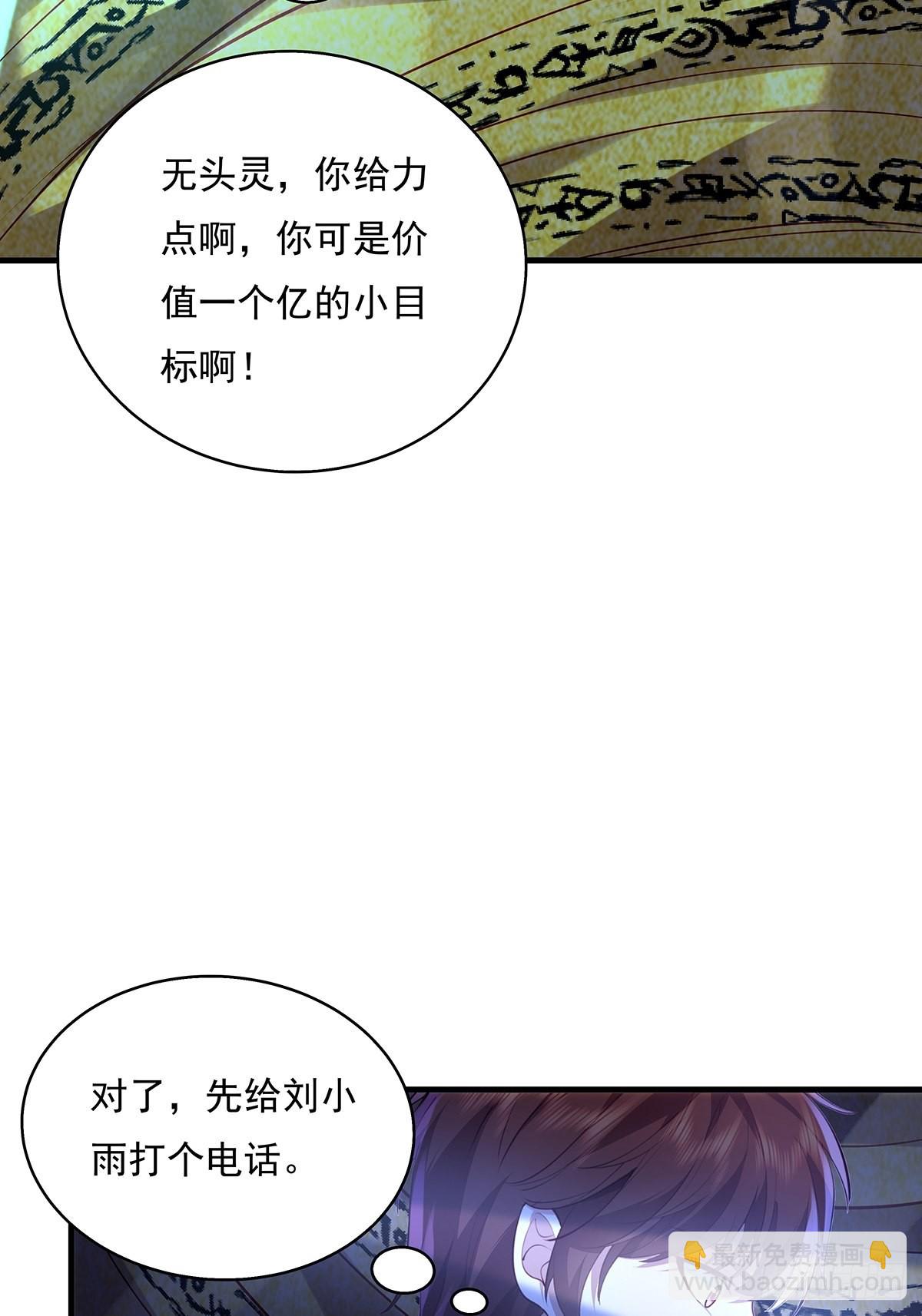 第48话 他们发现我了-第49话