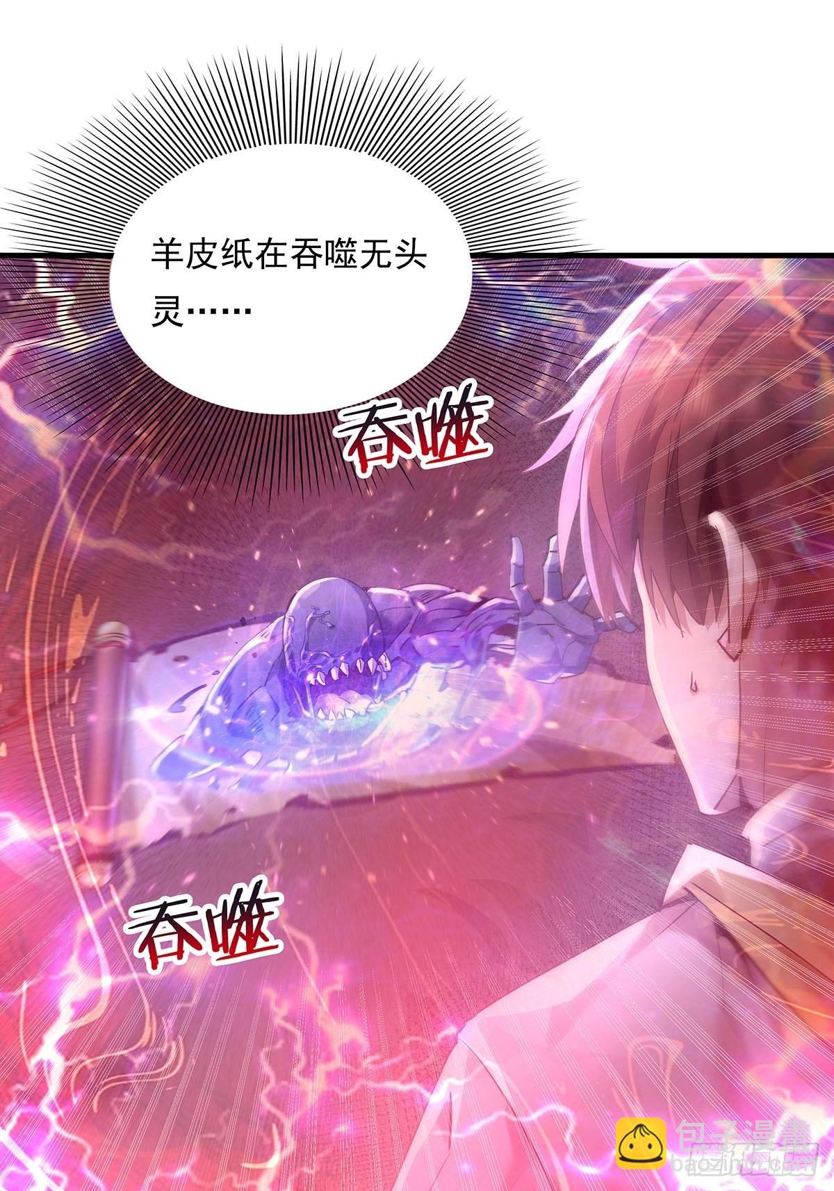 第50回 驾驭第二只厉灵-第51话