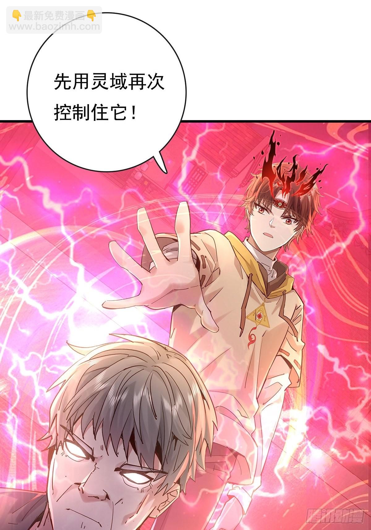 第50回 驾驭第二只厉灵-第51话