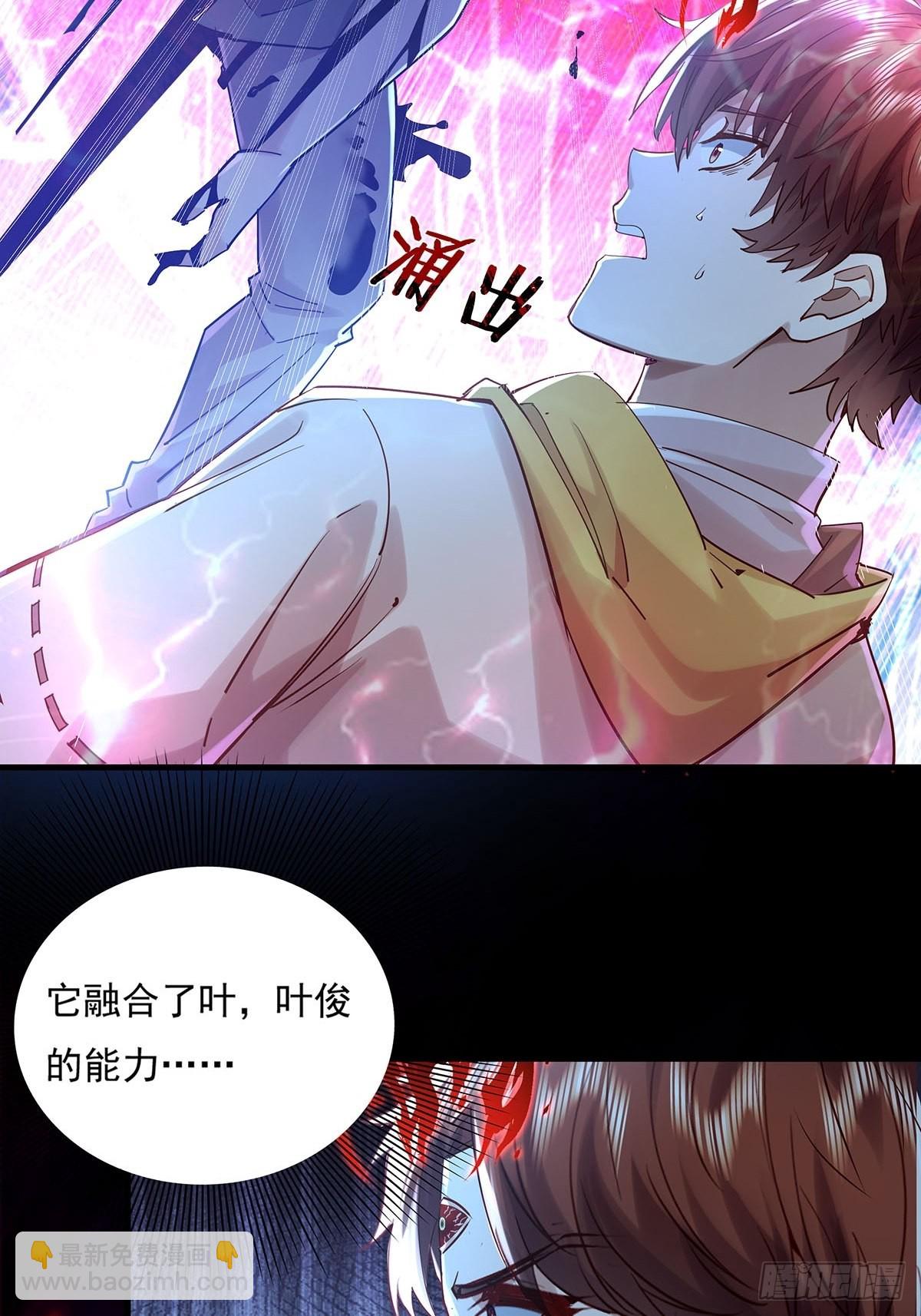 第50回 驾驭第二只厉灵-第51话