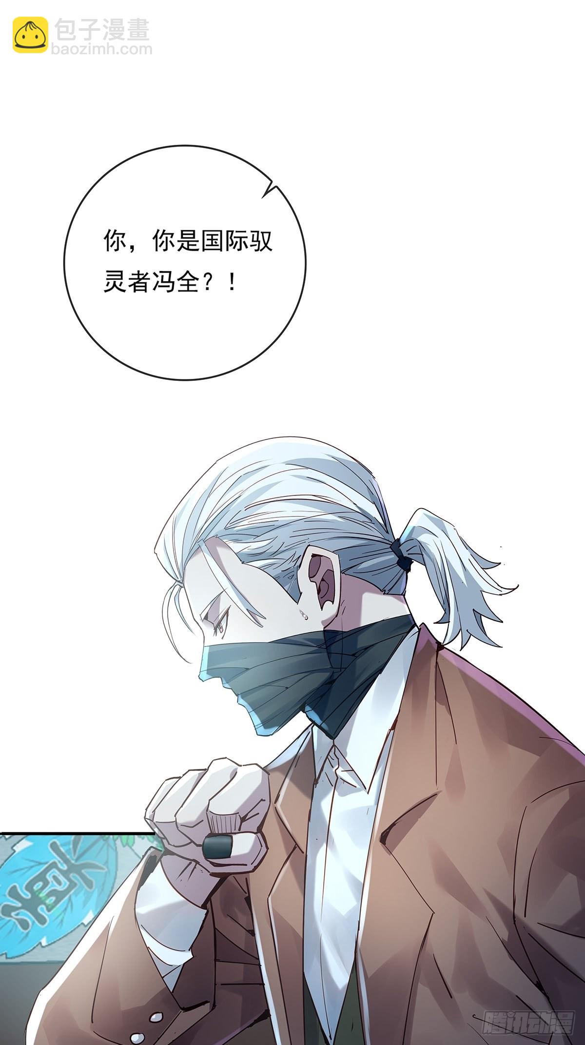 第52回 不存在的人-第53话