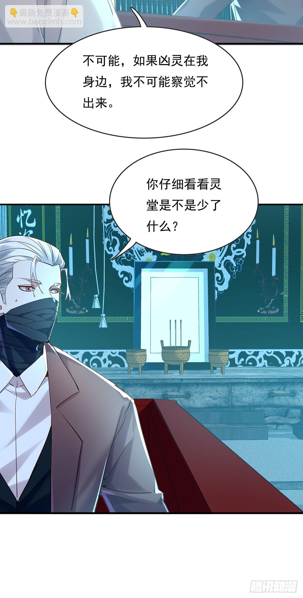 第52回 不存在的人-第53话