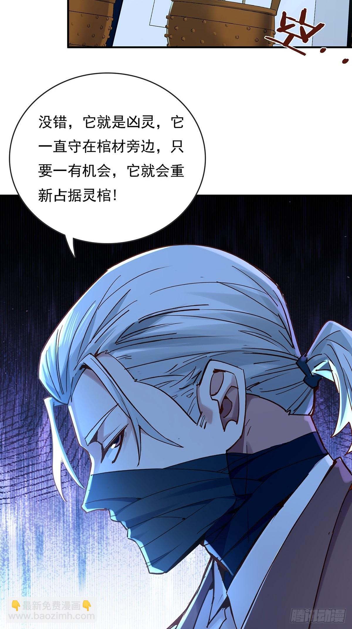 第52回 不存在的人-第53话