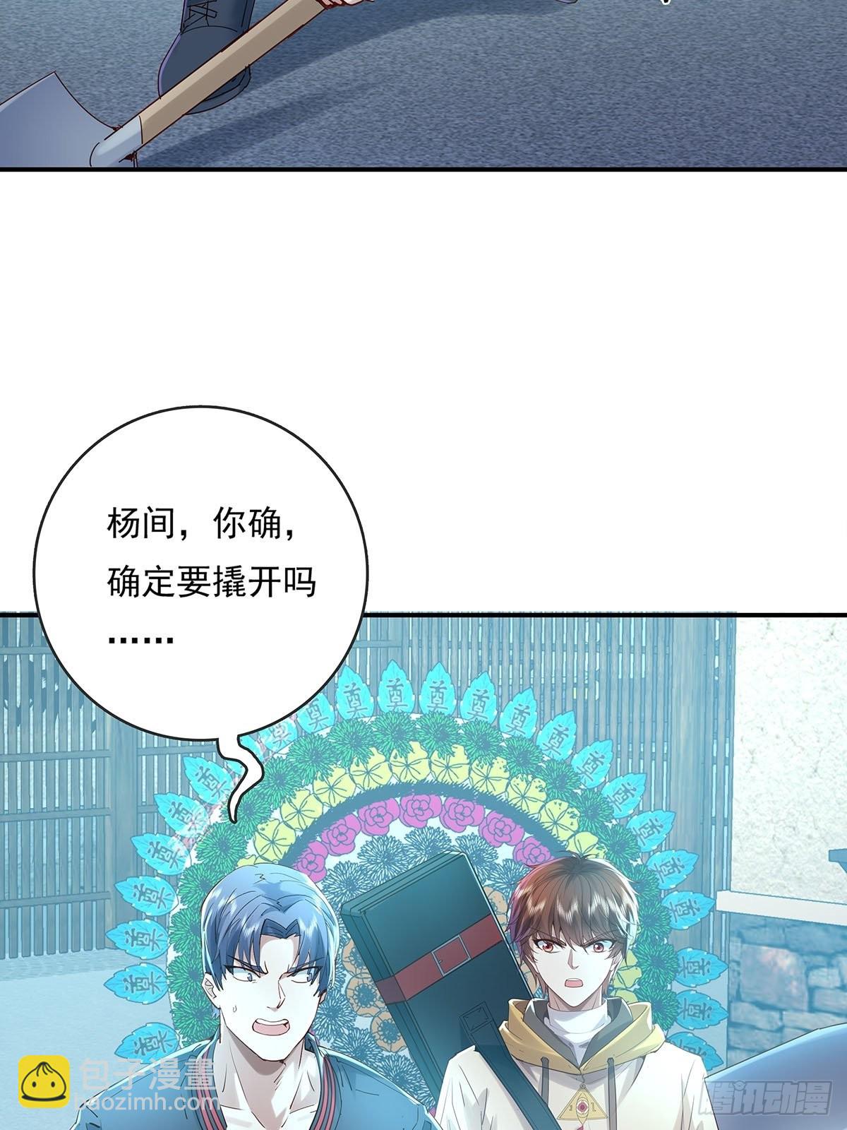 第52回 不存在的人-第53话