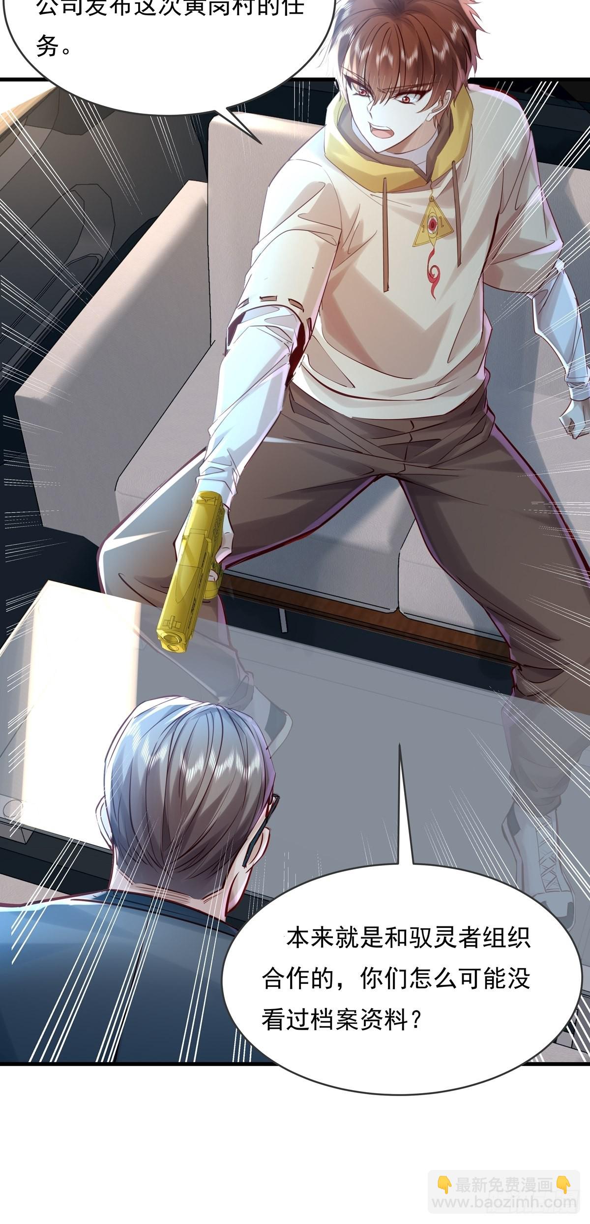 第56回 总要有人负责！-第57话