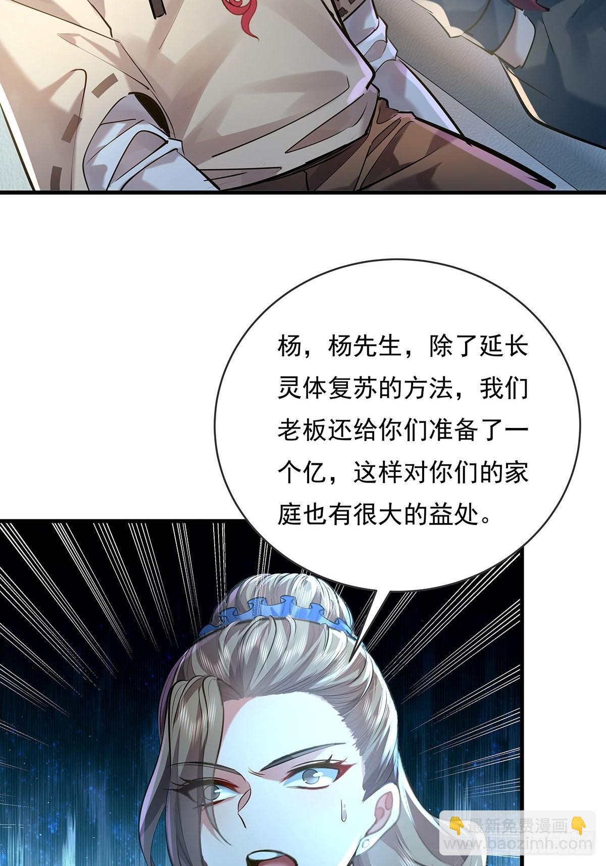 第56回 总要有人负责！-第57话