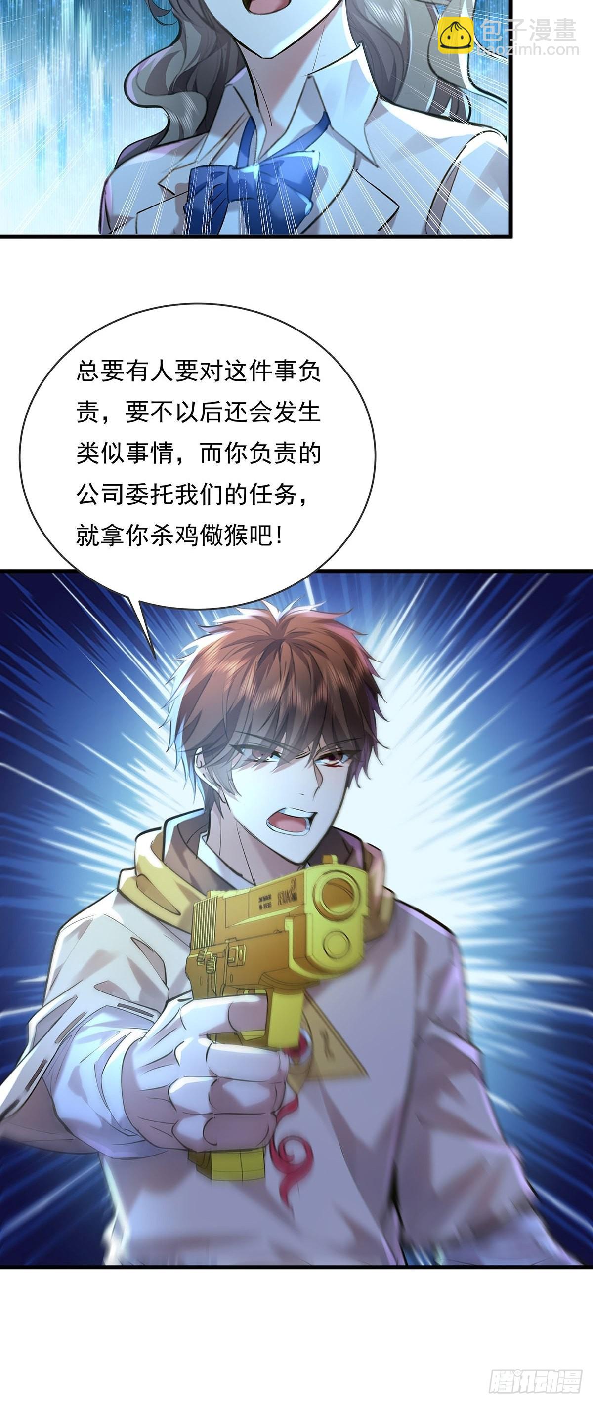 第56回 总要有人负责！-第57话