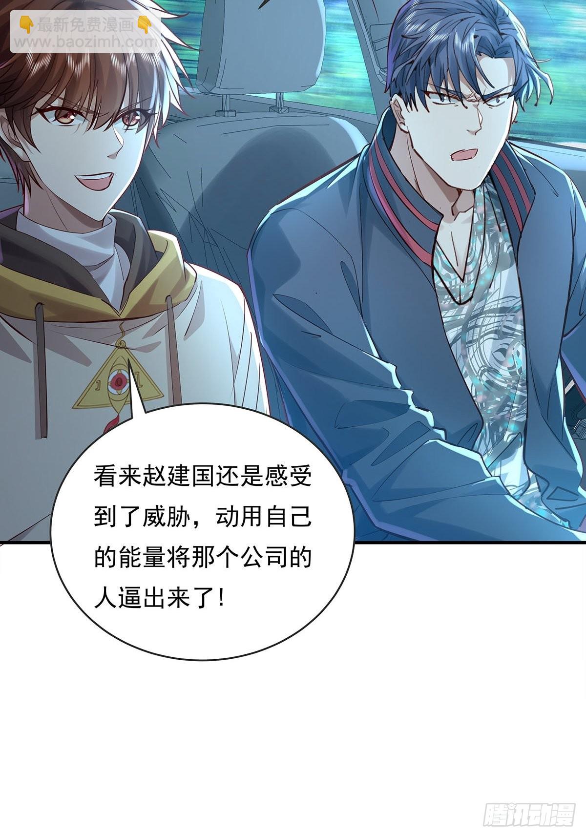 第56回 总要有人负责！-第57话