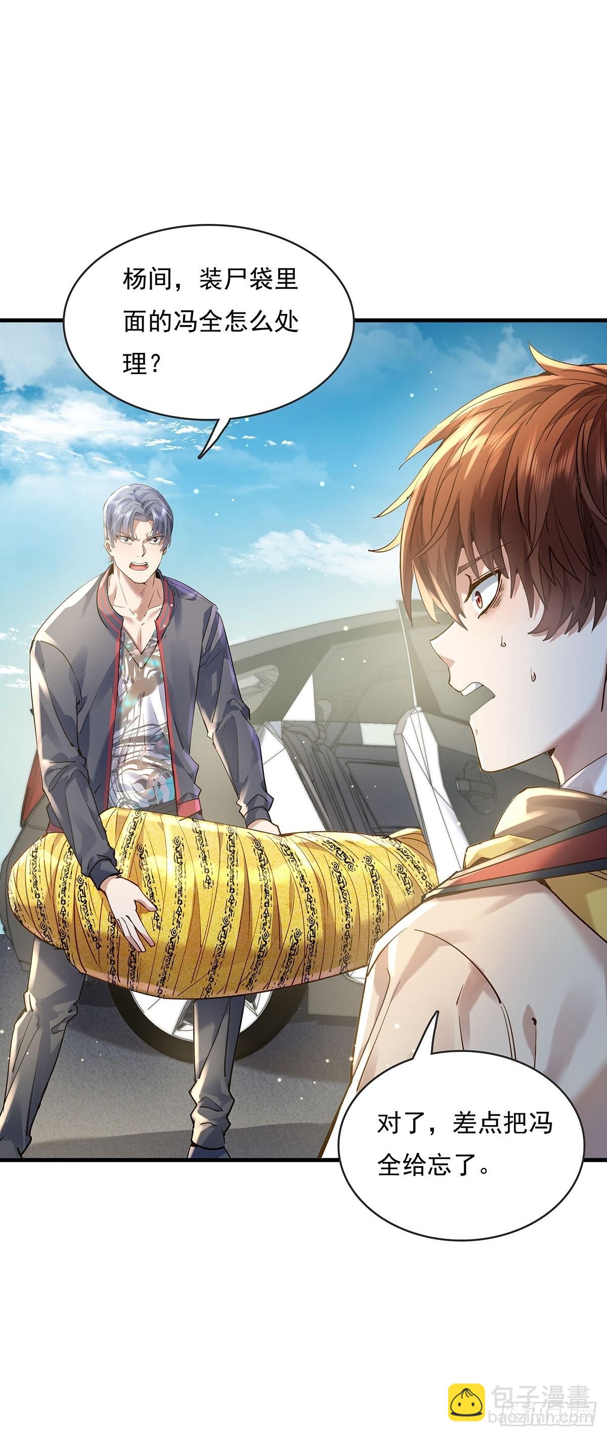 第58回 五个亿加五千万-第59话