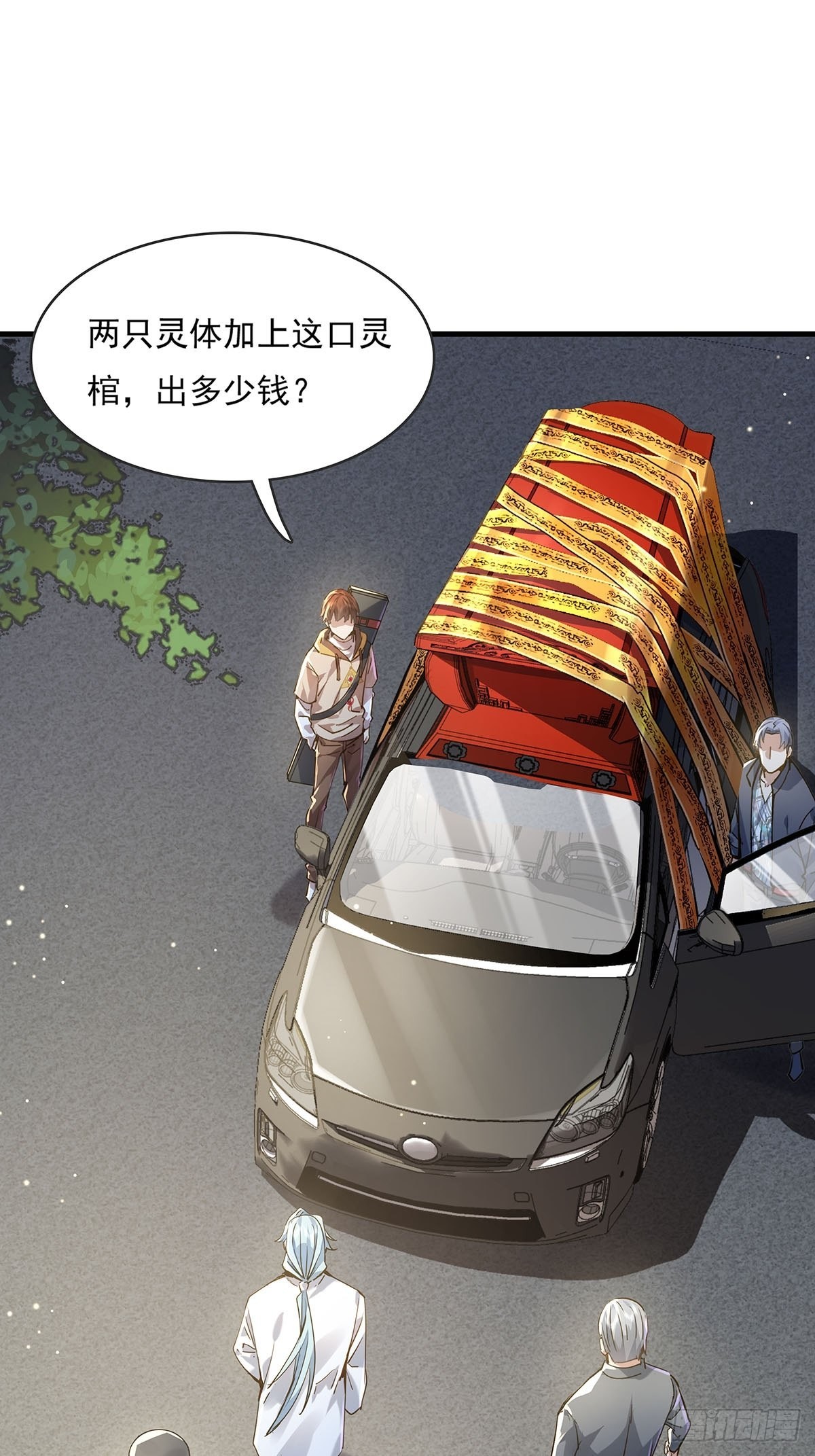 第58回 五个亿加五千万-第59话