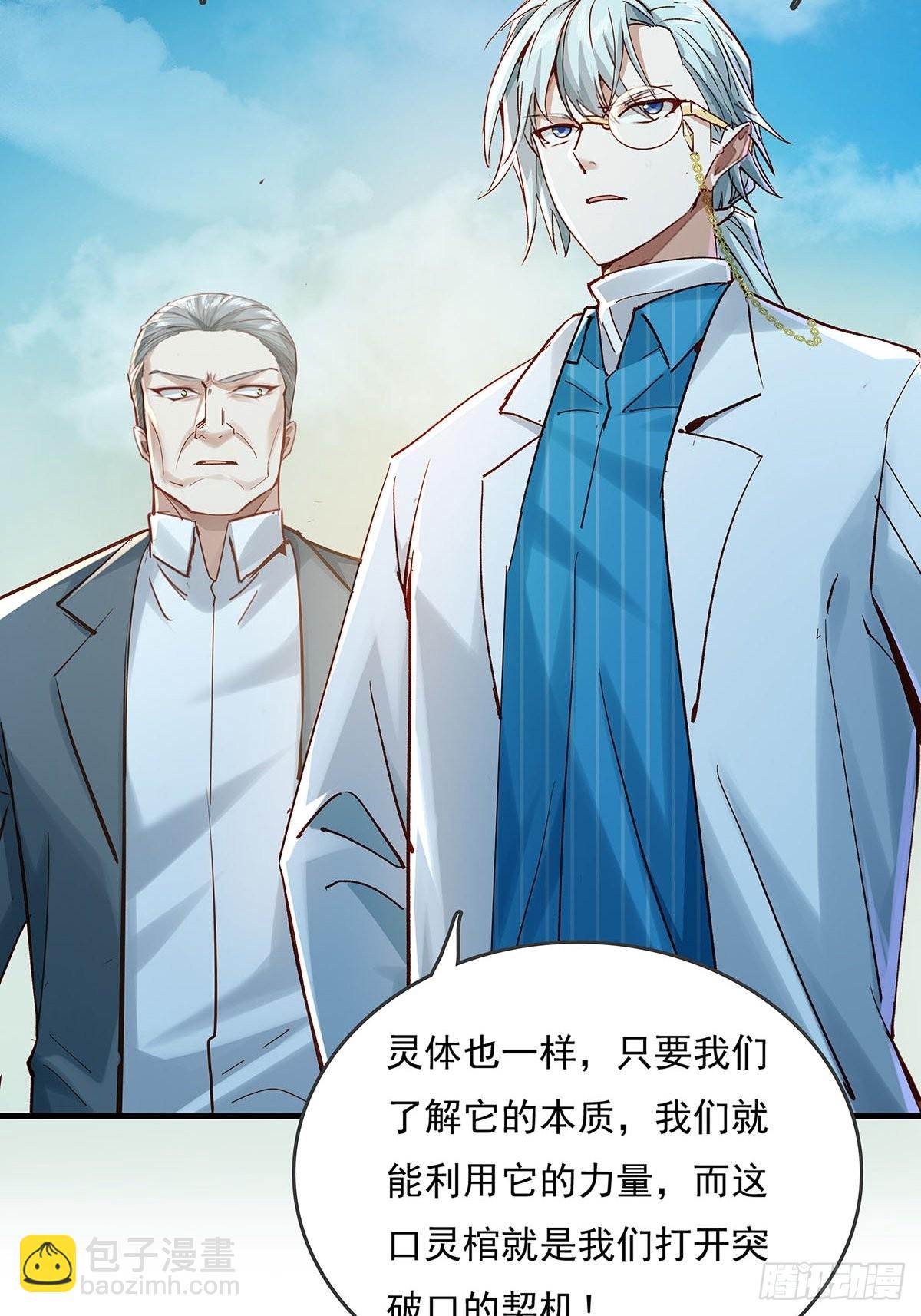 第58回 五个亿加五千万-第59话