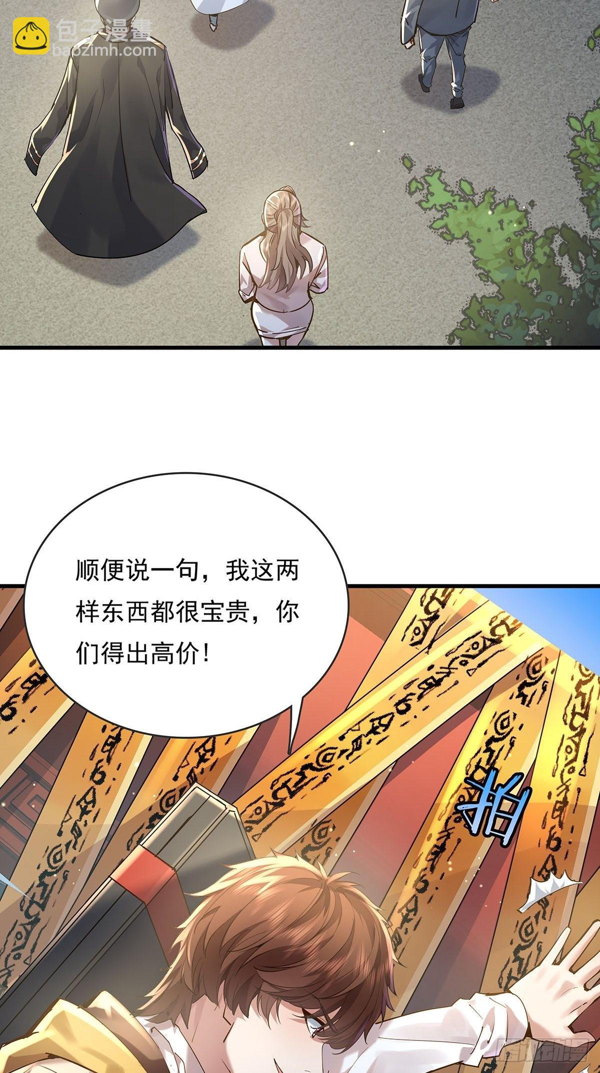 第58回 五个亿加五千万-第59话