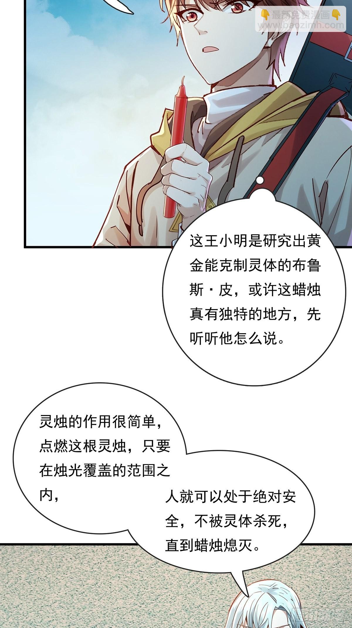 第58回 五个亿加五千万-第59话