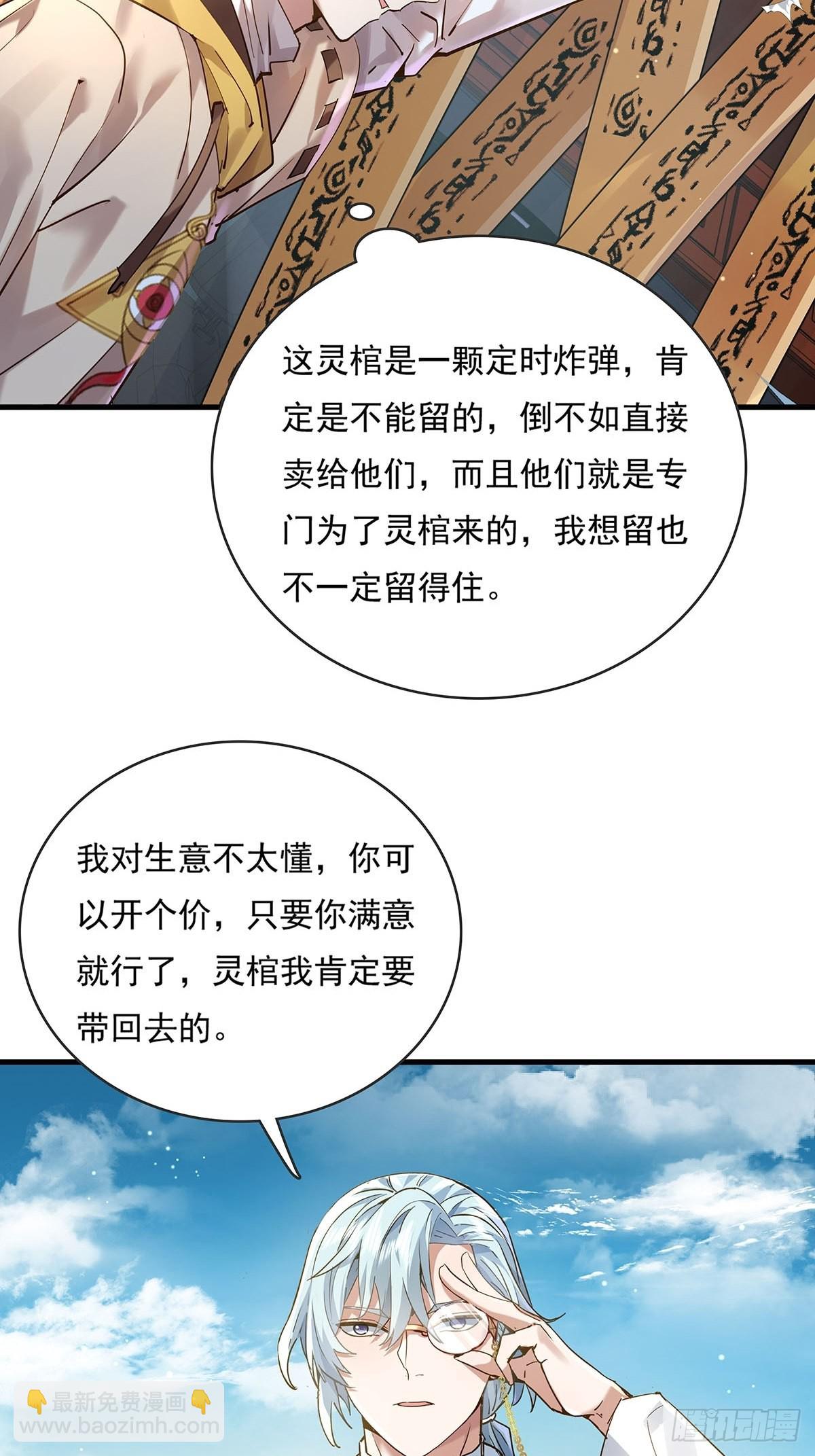 第58回 五个亿加五千万-第59话