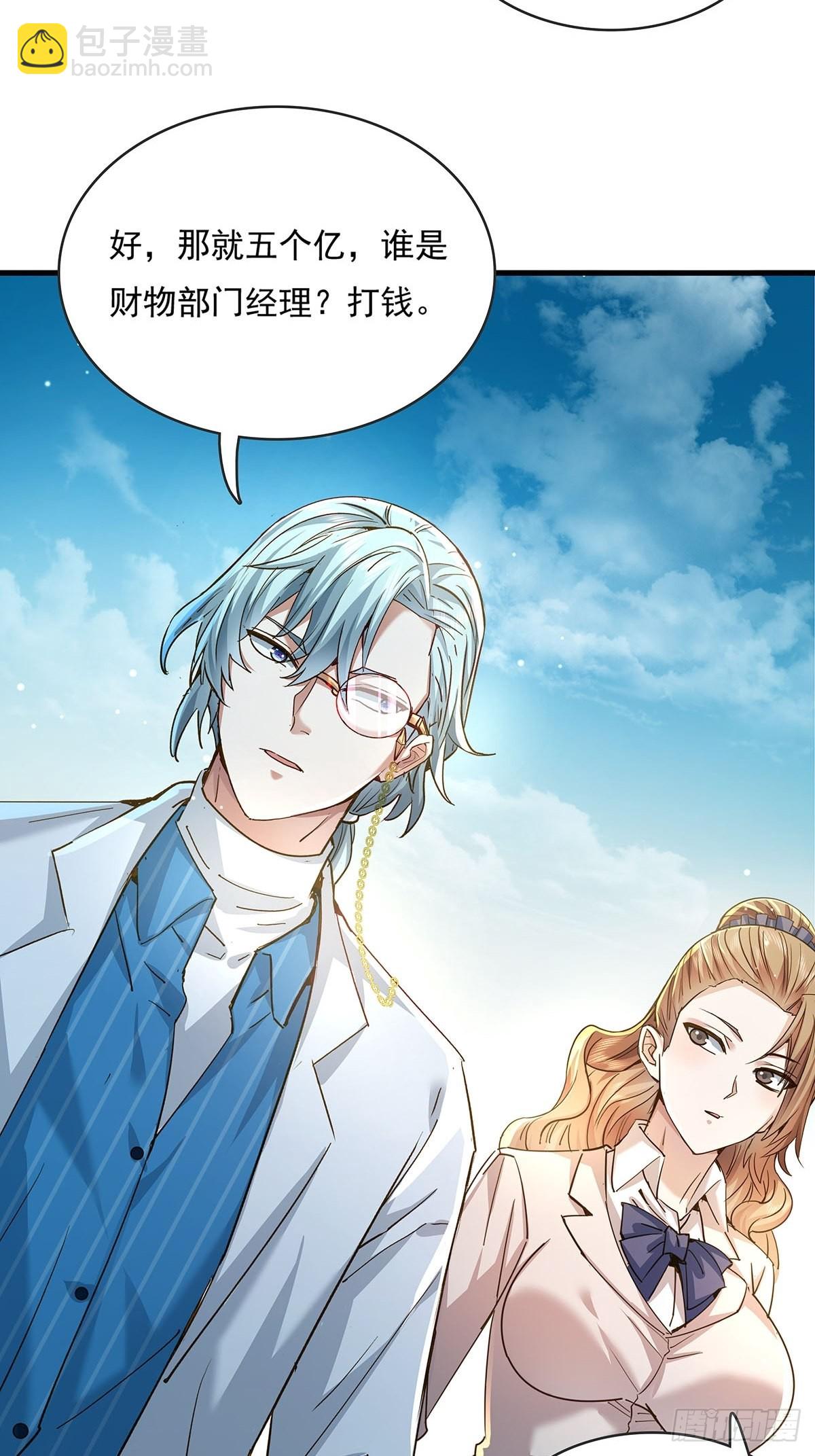 第58回 五个亿加五千万-第59话